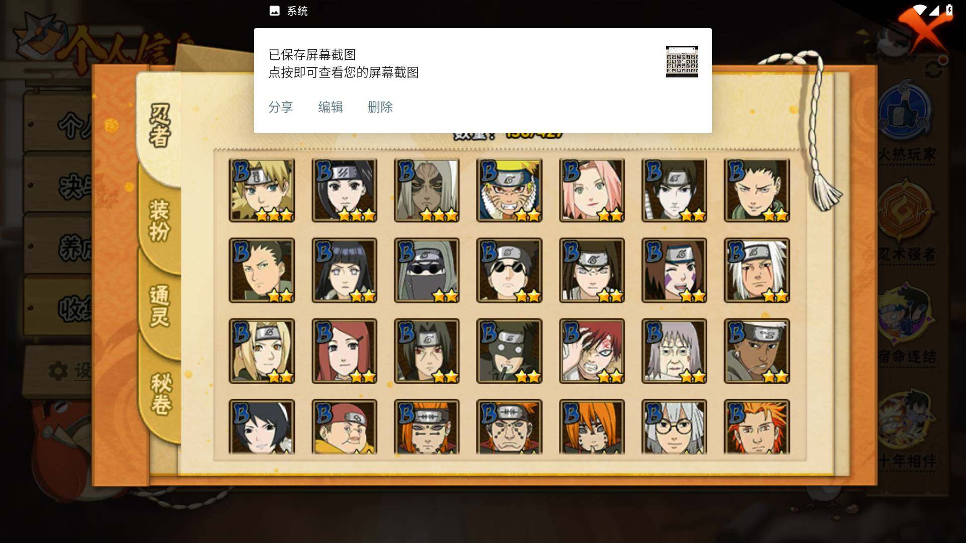 HYLFY419657火影忍者账号详情图6