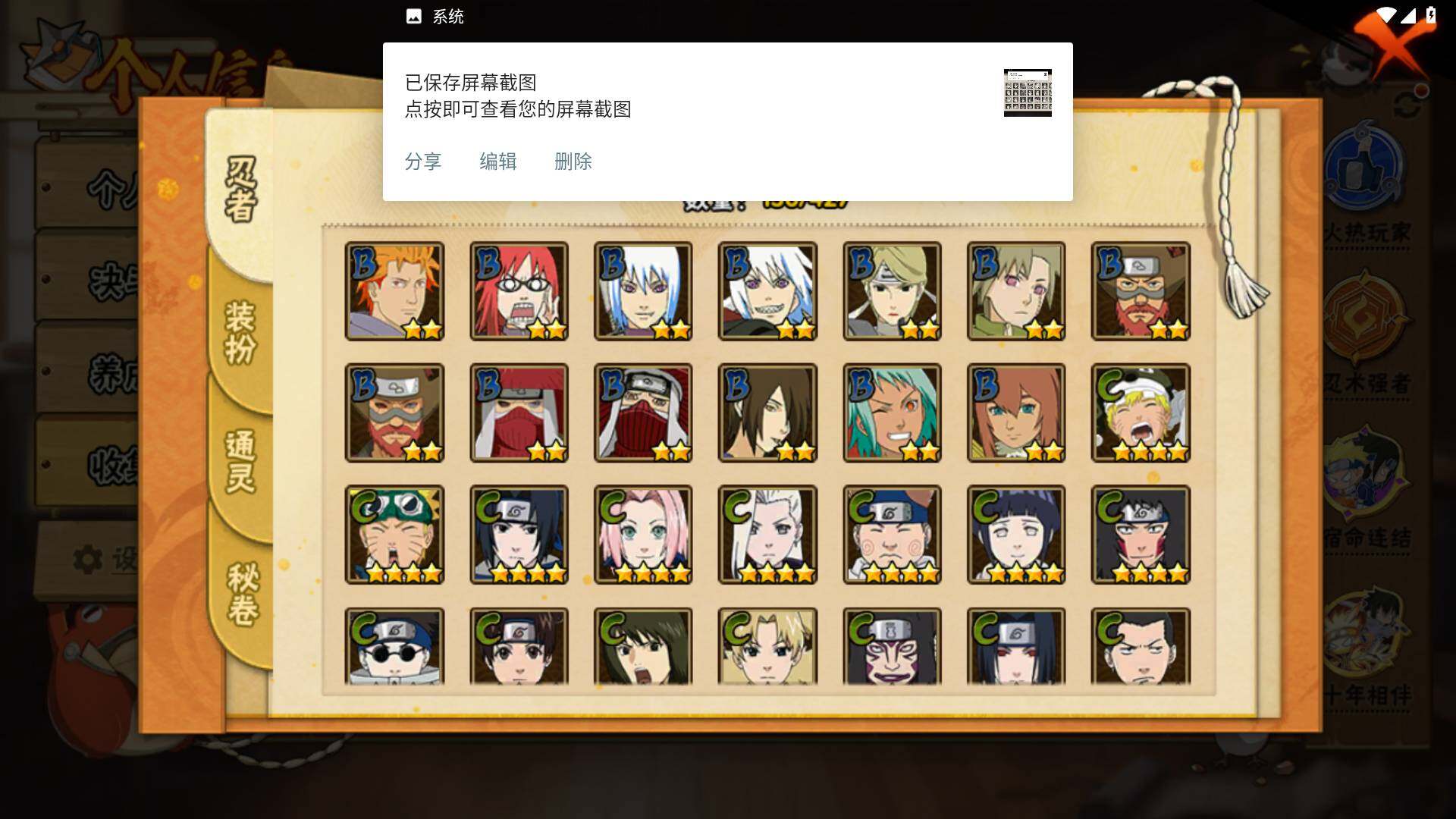 HYLFY419657火影忍者账号详情图7