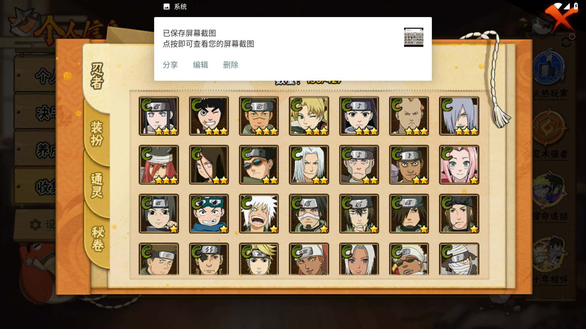 HYLFY419657火影忍者账号详情图8