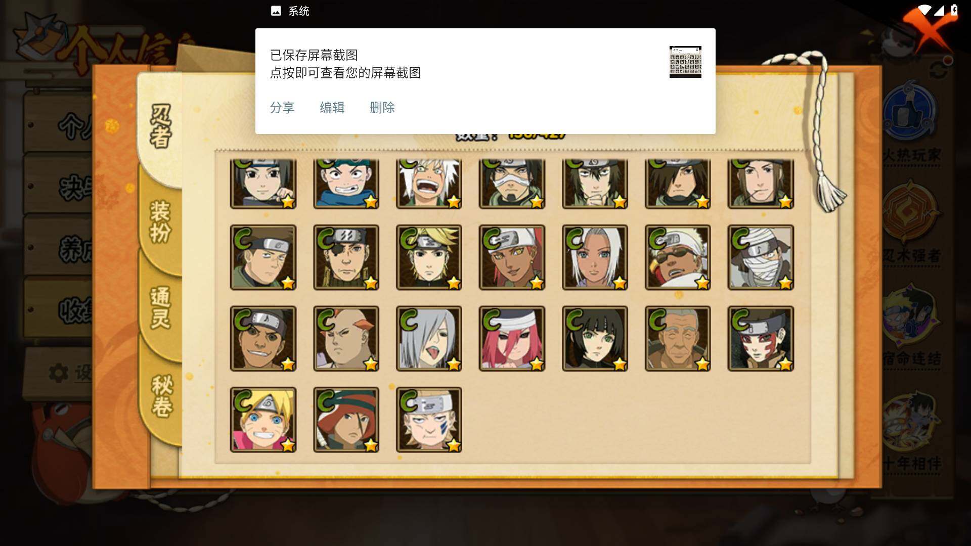 HYLFY419657火影忍者账号详情图9