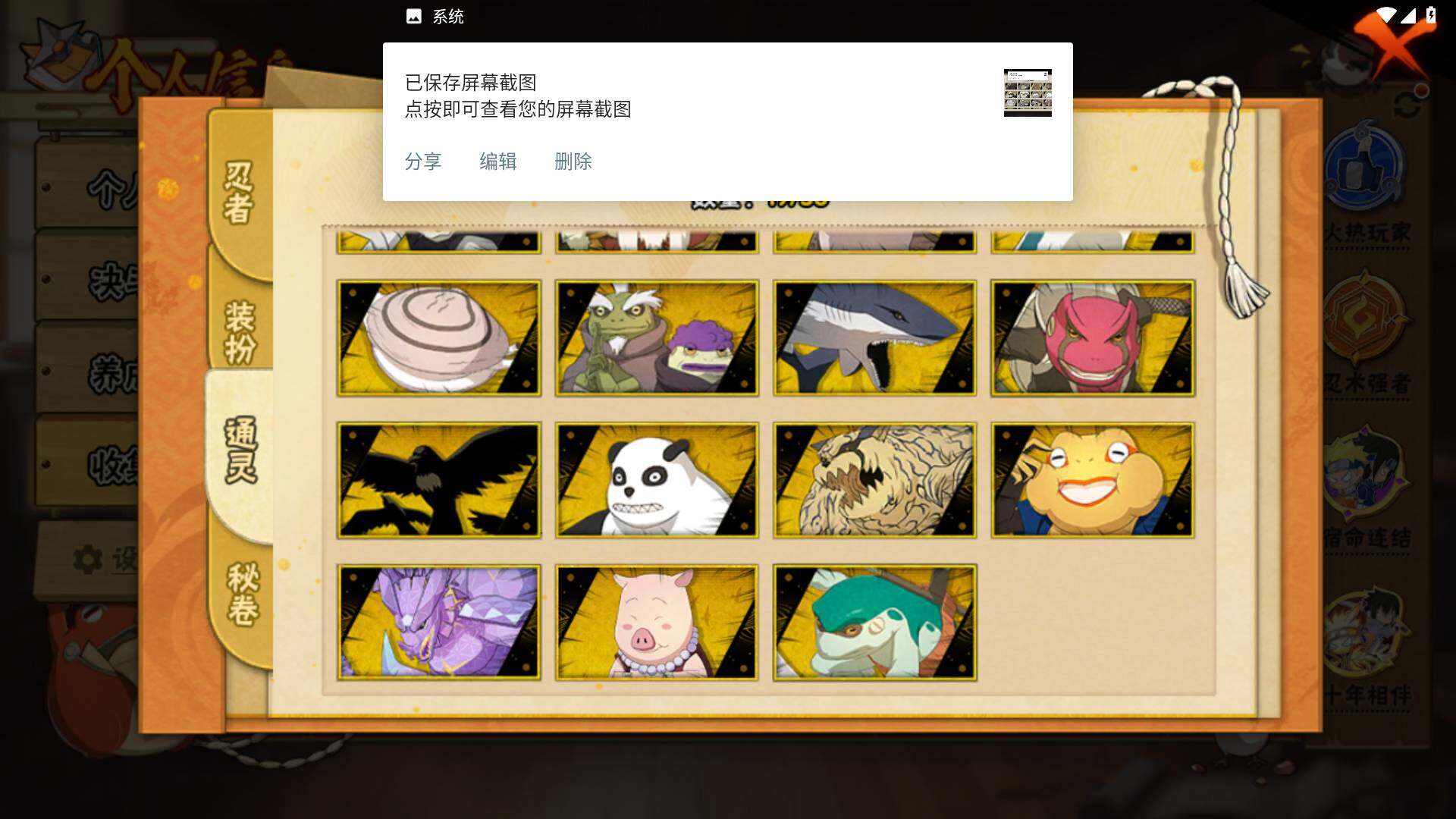 HYLFY419657火影忍者账号详情图11