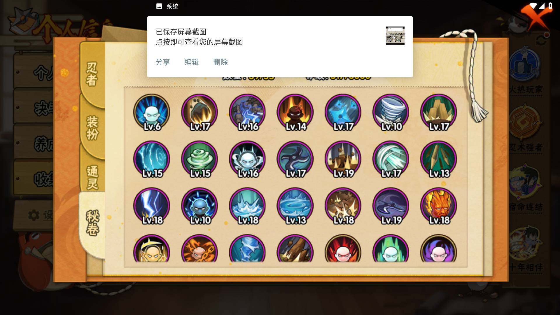 HYLFY419657火影忍者账号详情图12