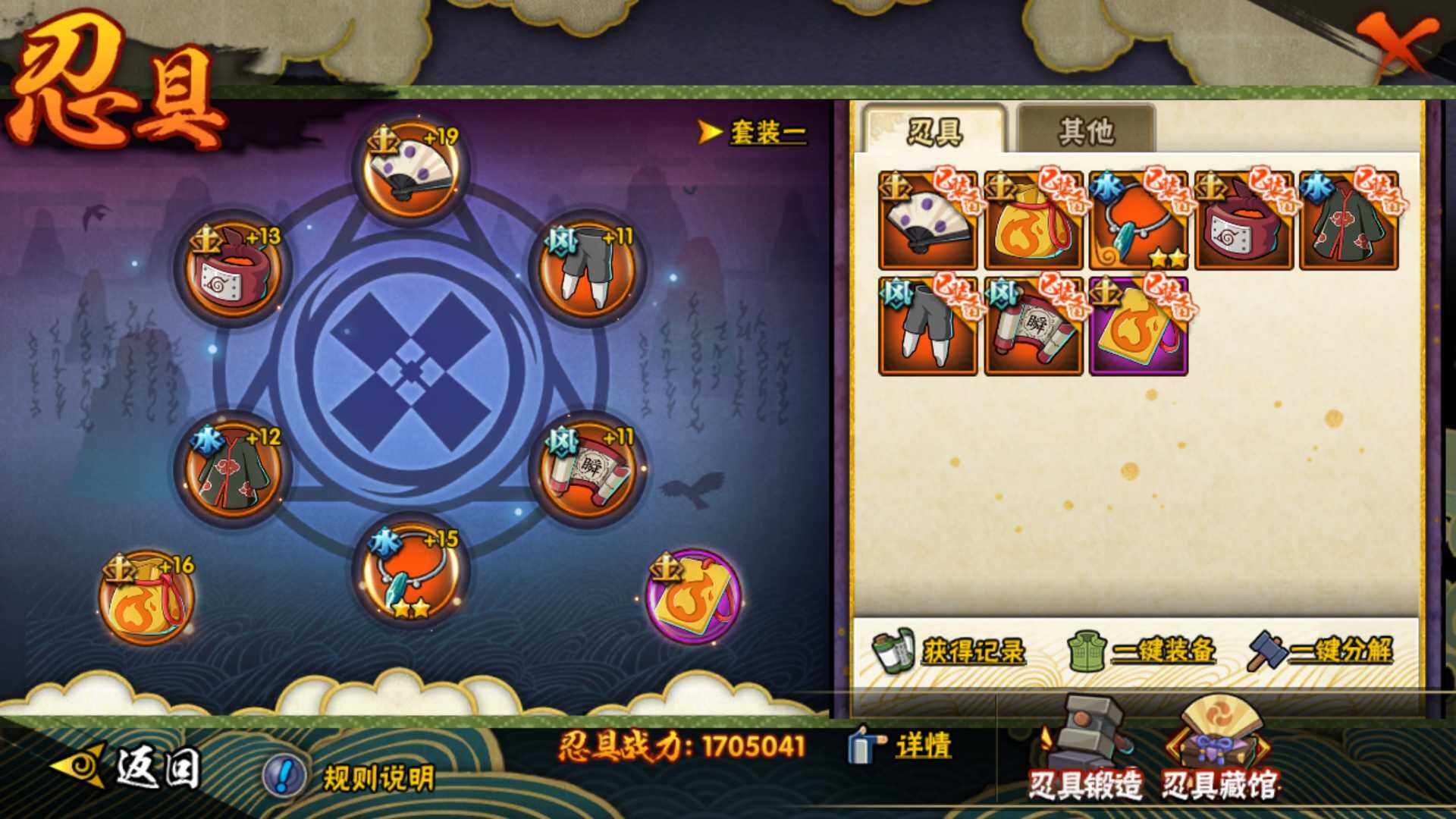 HYLFY419657火影忍者账号详情图16