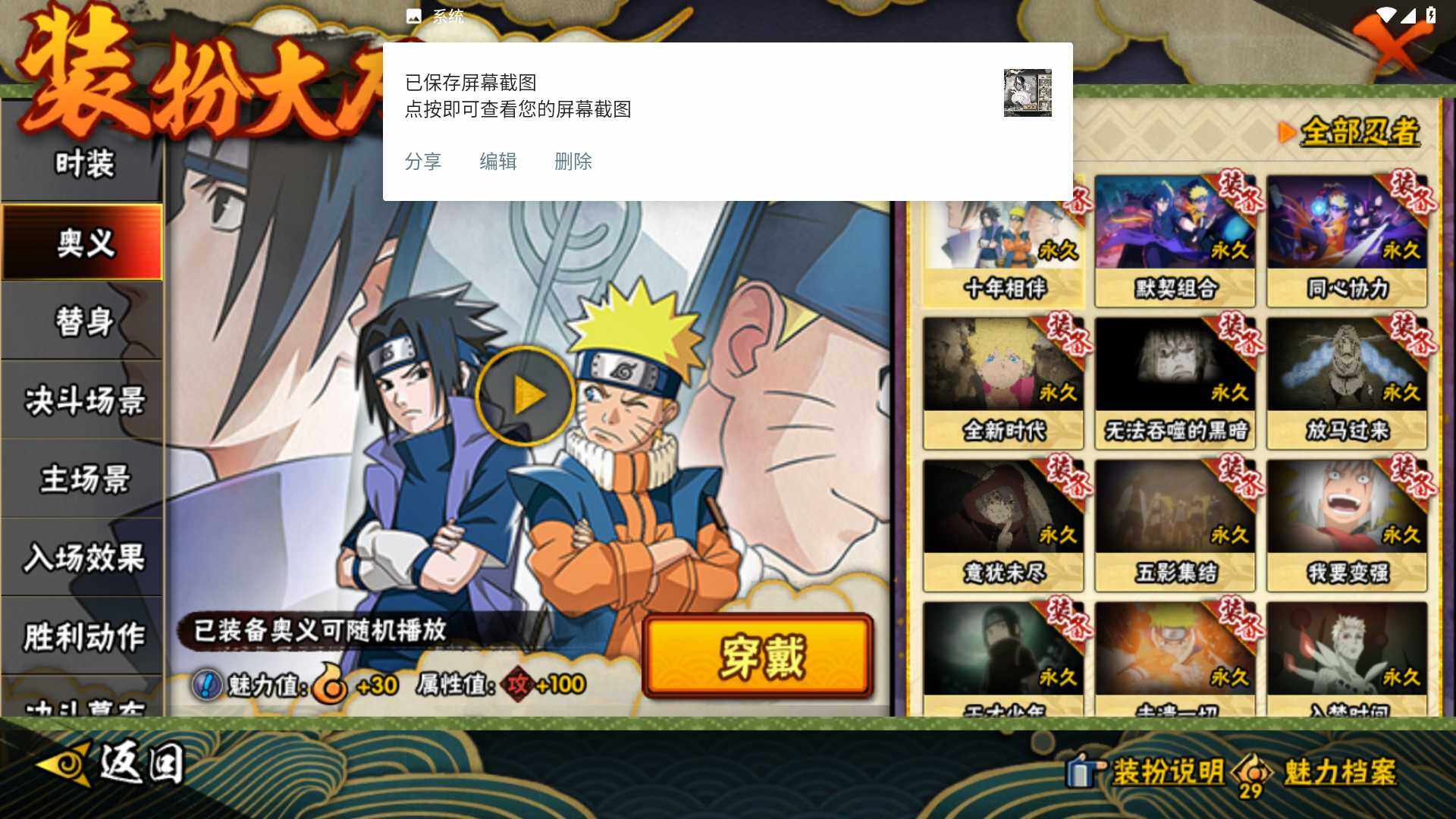 HYLFY419657火影忍者账号详情图18