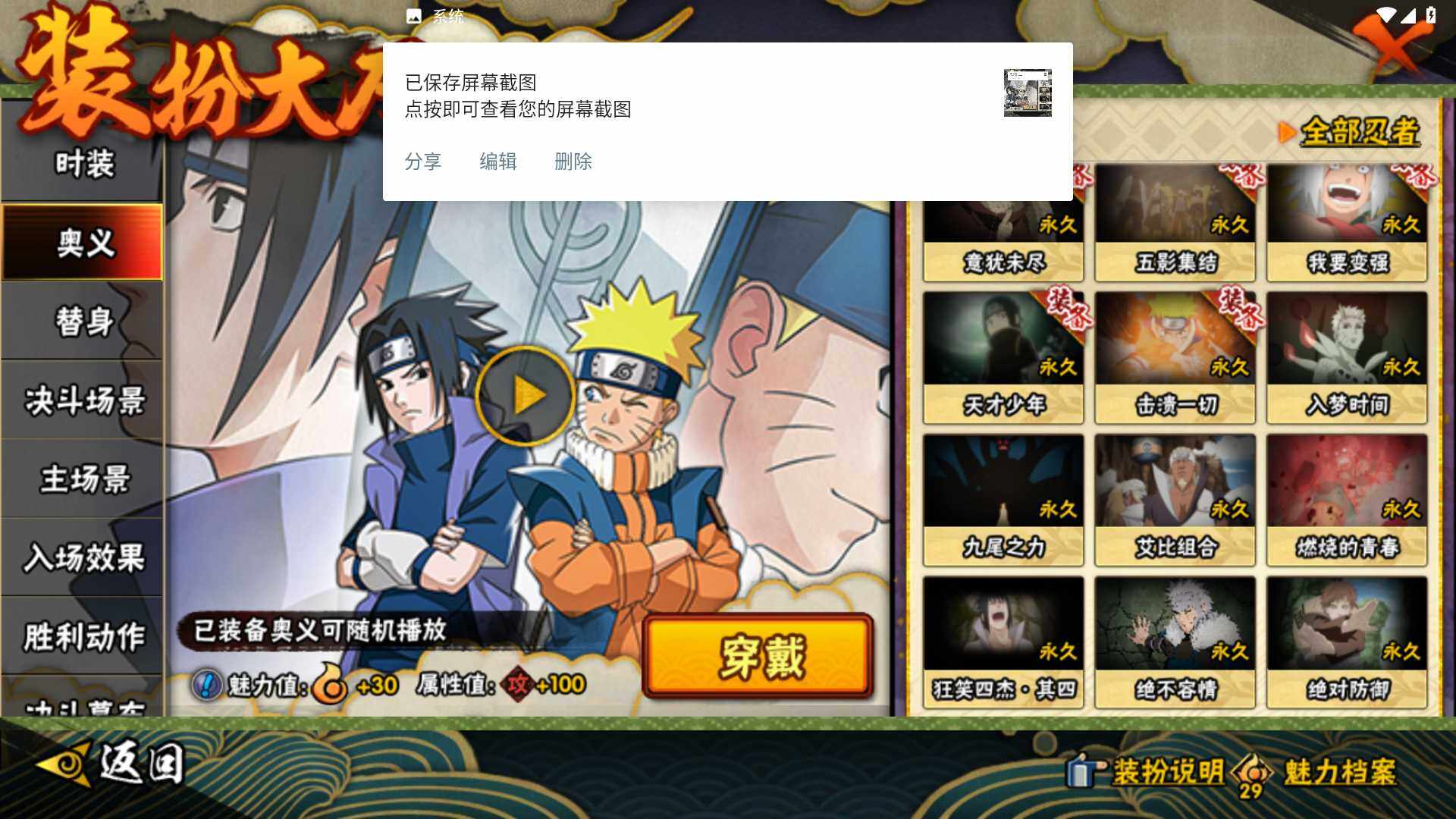 HYLFY419657火影忍者账号详情图19