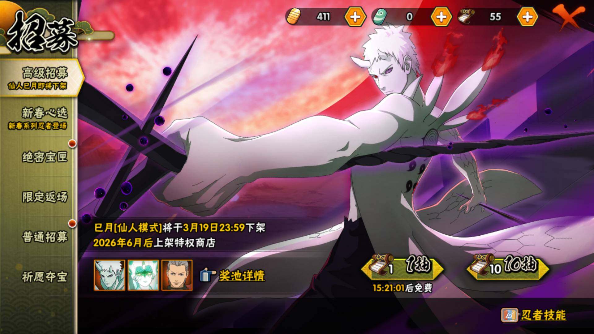 HYLFY419657火影忍者账号详情图20