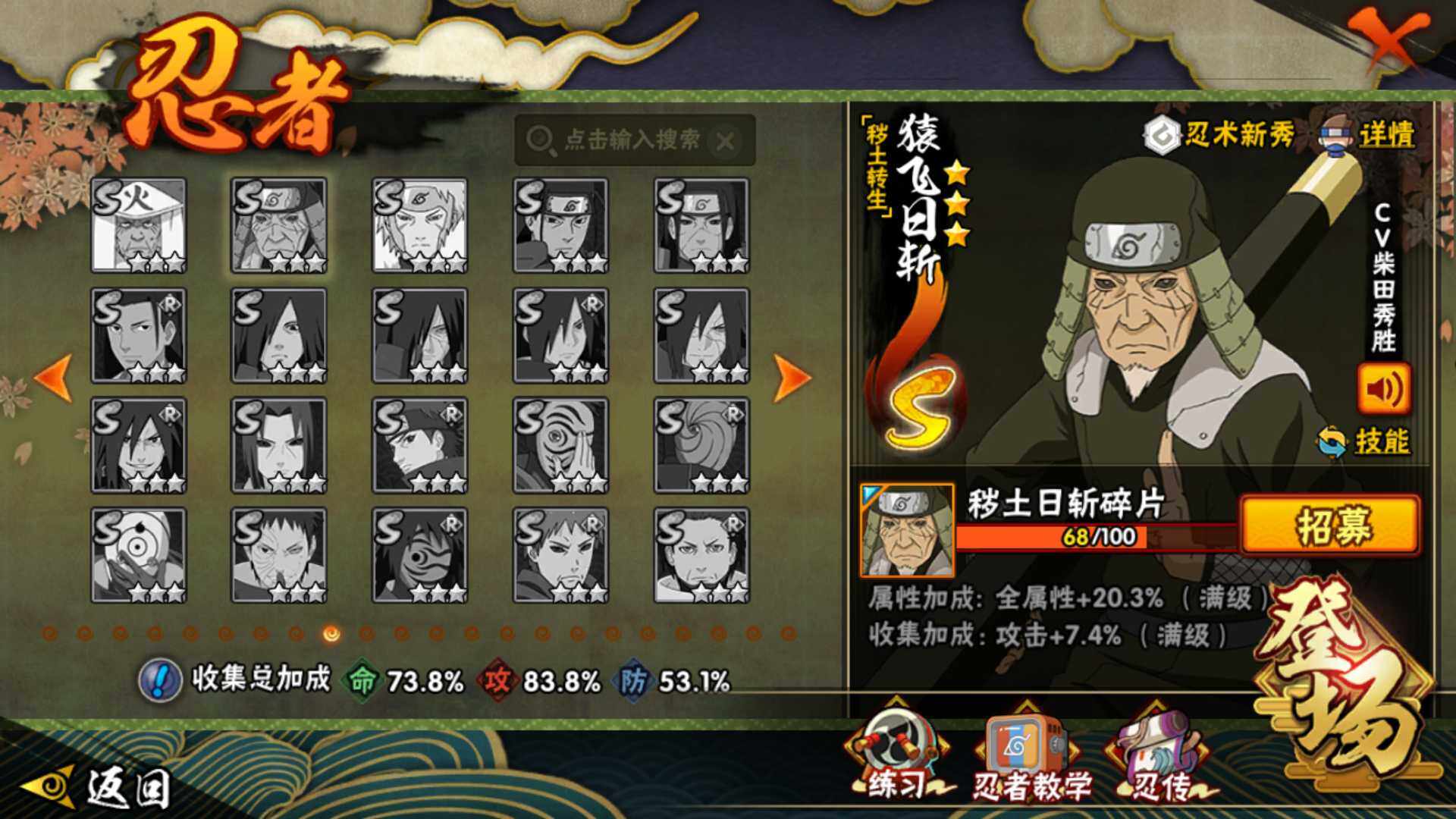 HYLFY419657火影忍者账号详情图22