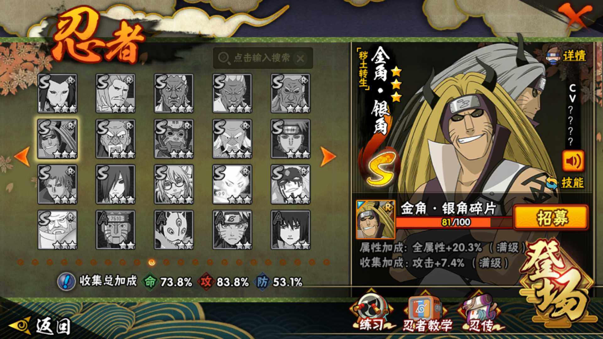 HYLFY419657火影忍者账号详情图23