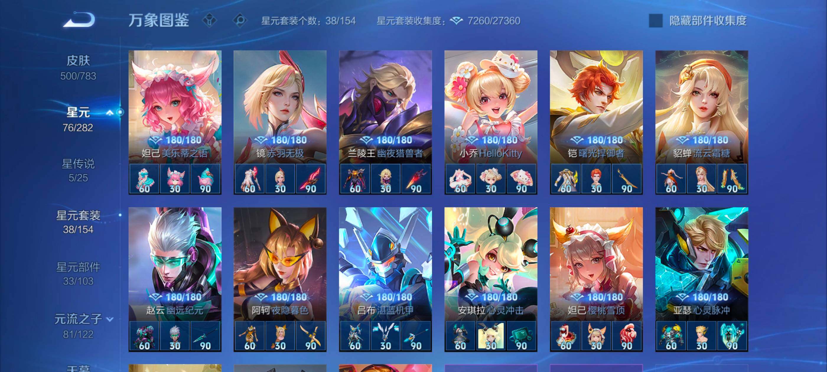 WZLX4226576王者荣耀账号详情图17 WZLX4226576王者荣耀账号详情图17