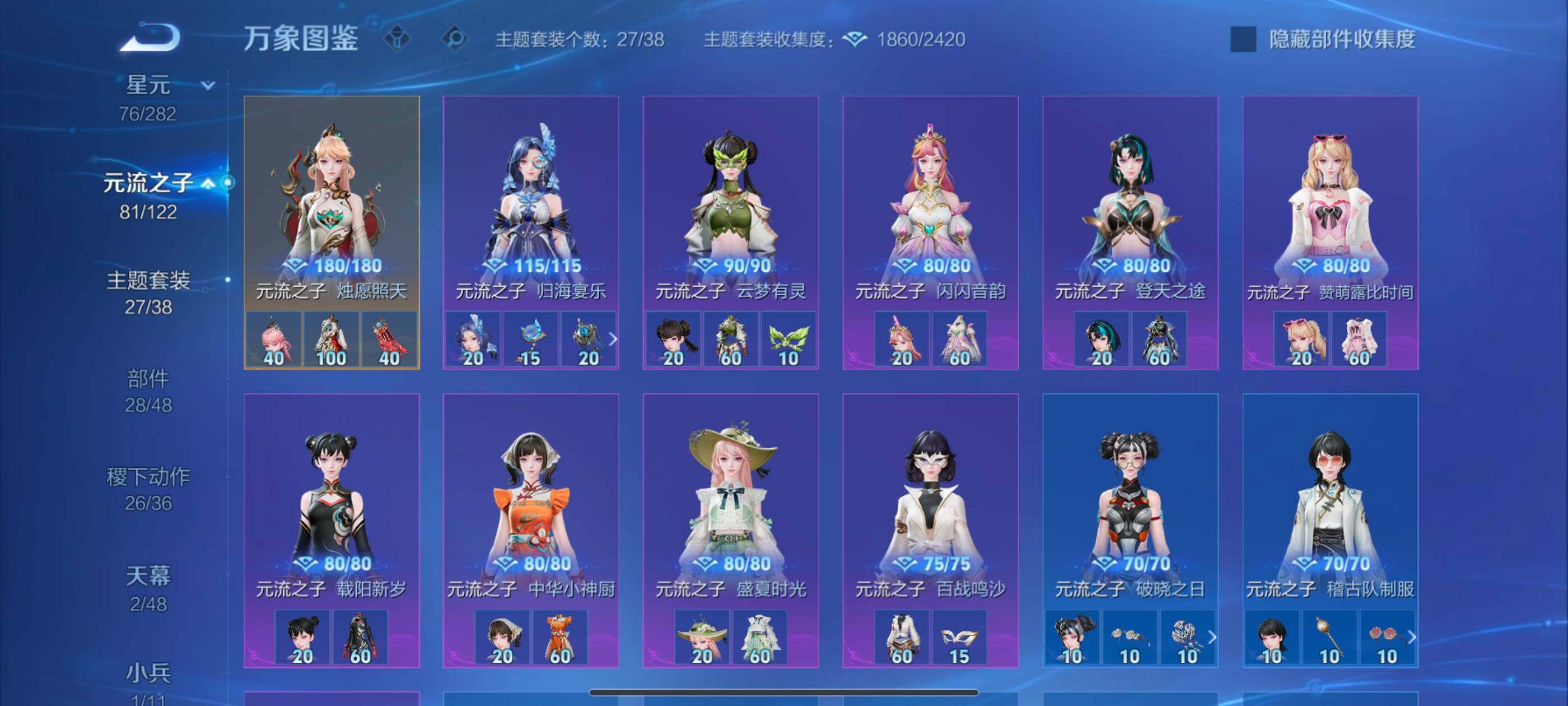 WZLX4226576王者荣耀账号详情图18 WZLX4226576王者荣耀账号详情图18