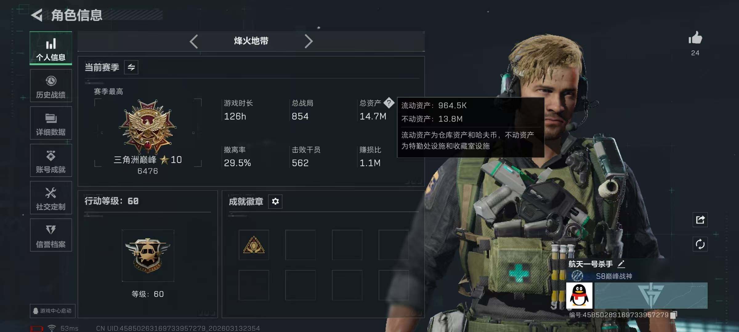 SJZQM470139三角洲行动账号详情图7 SJZQM470139三角洲行动账号详情图7