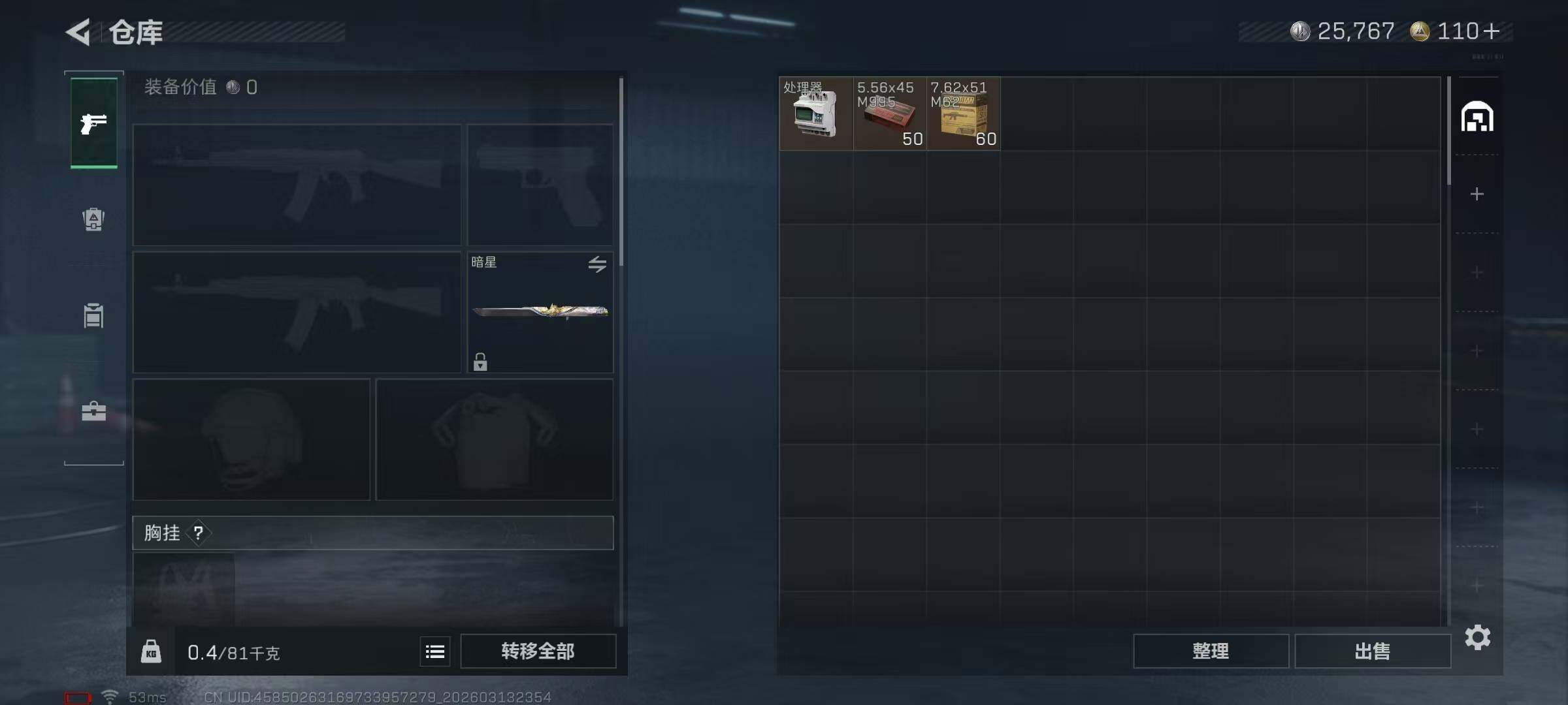 SJZQM470139三角洲行动账号详情图9 SJZQM470139三角洲行动账号详情图9