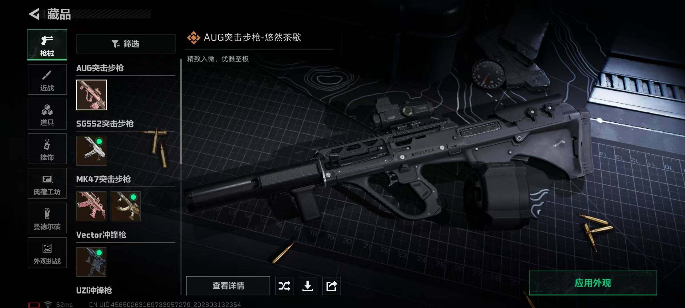 SJZQM470139三角洲行动账号详情图13 SJZQM470139三角洲行动账号详情图13