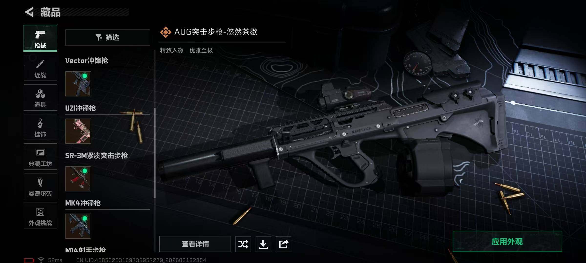 SJZQM470139三角洲行动账号详情图14 SJZQM470139三角洲行动账号详情图14