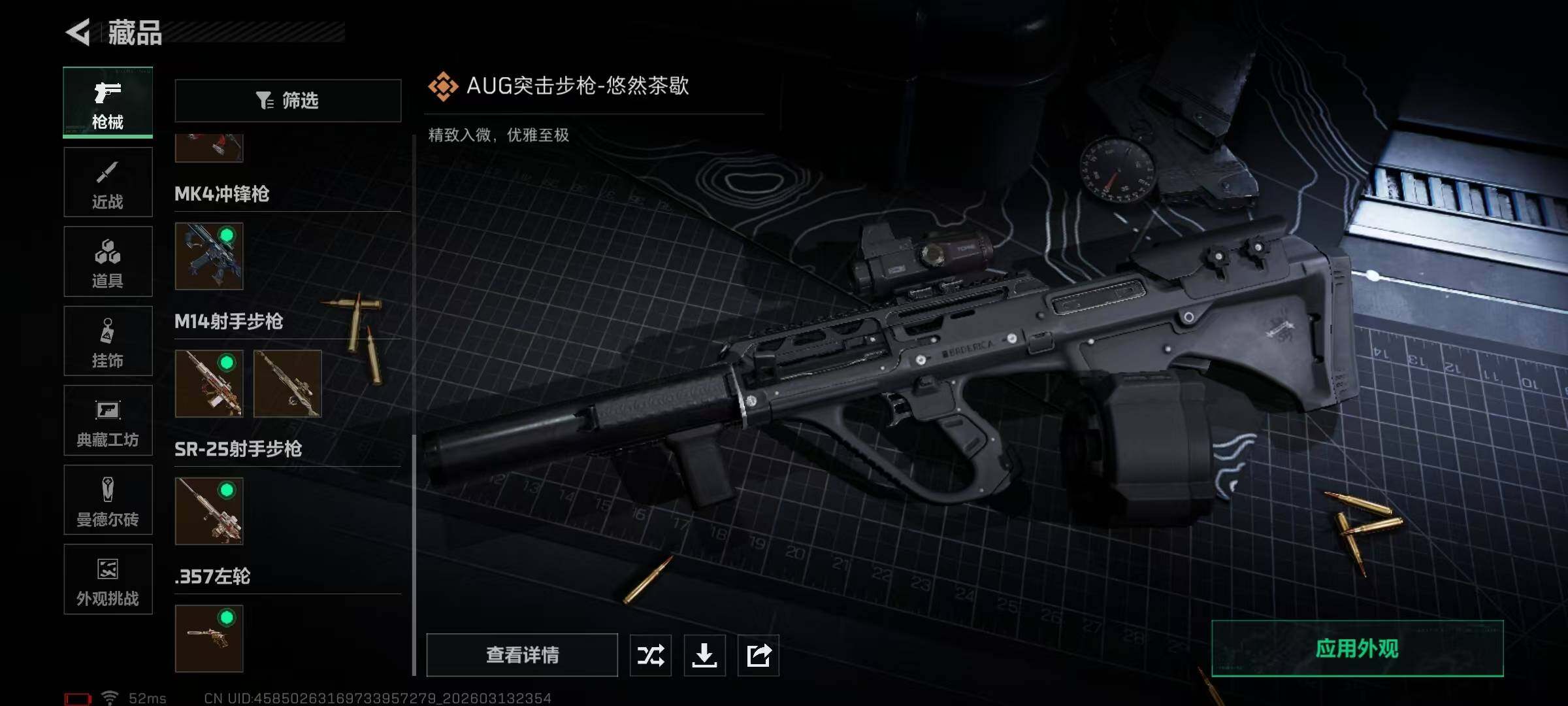 SJZQM470139三角洲行动账号详情图15 SJZQM470139三角洲行动账号详情图15