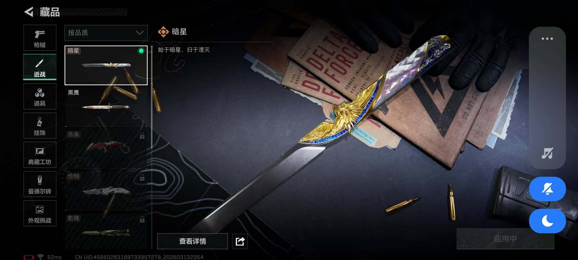 SJZQM470139三角洲行动账号详情图16 SJZQM470139三角洲行动账号详情图16