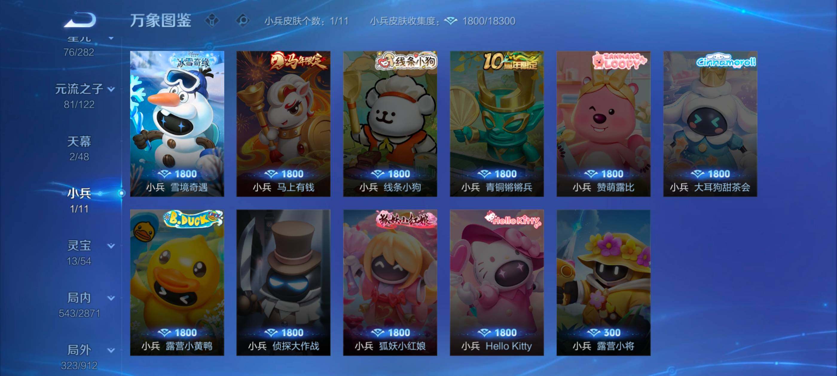 WZLX4226576王者荣耀账号详情图20 WZLX4226576王者荣耀账号详情图20