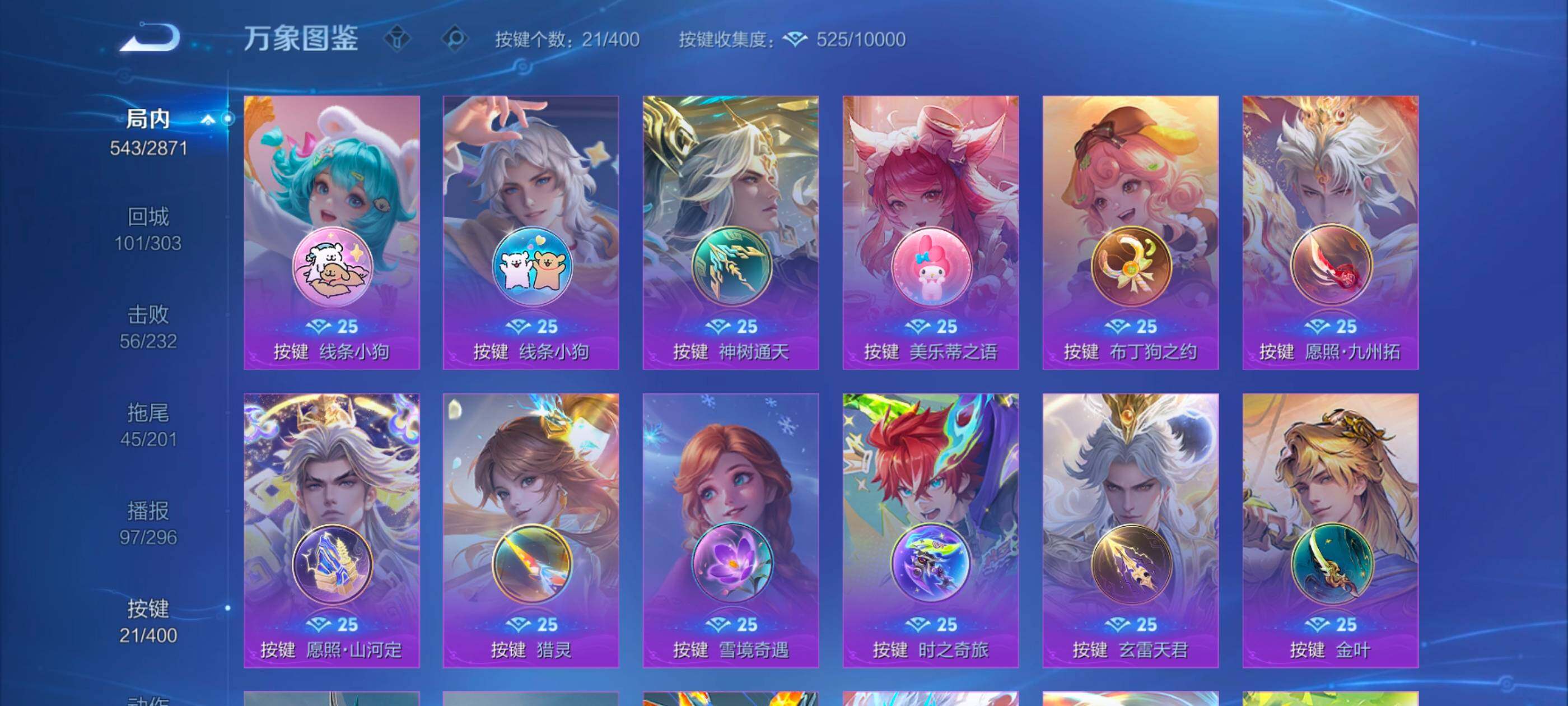 WZLX4226576王者荣耀账号详情图21 WZLX4226576王者荣耀账号详情图21