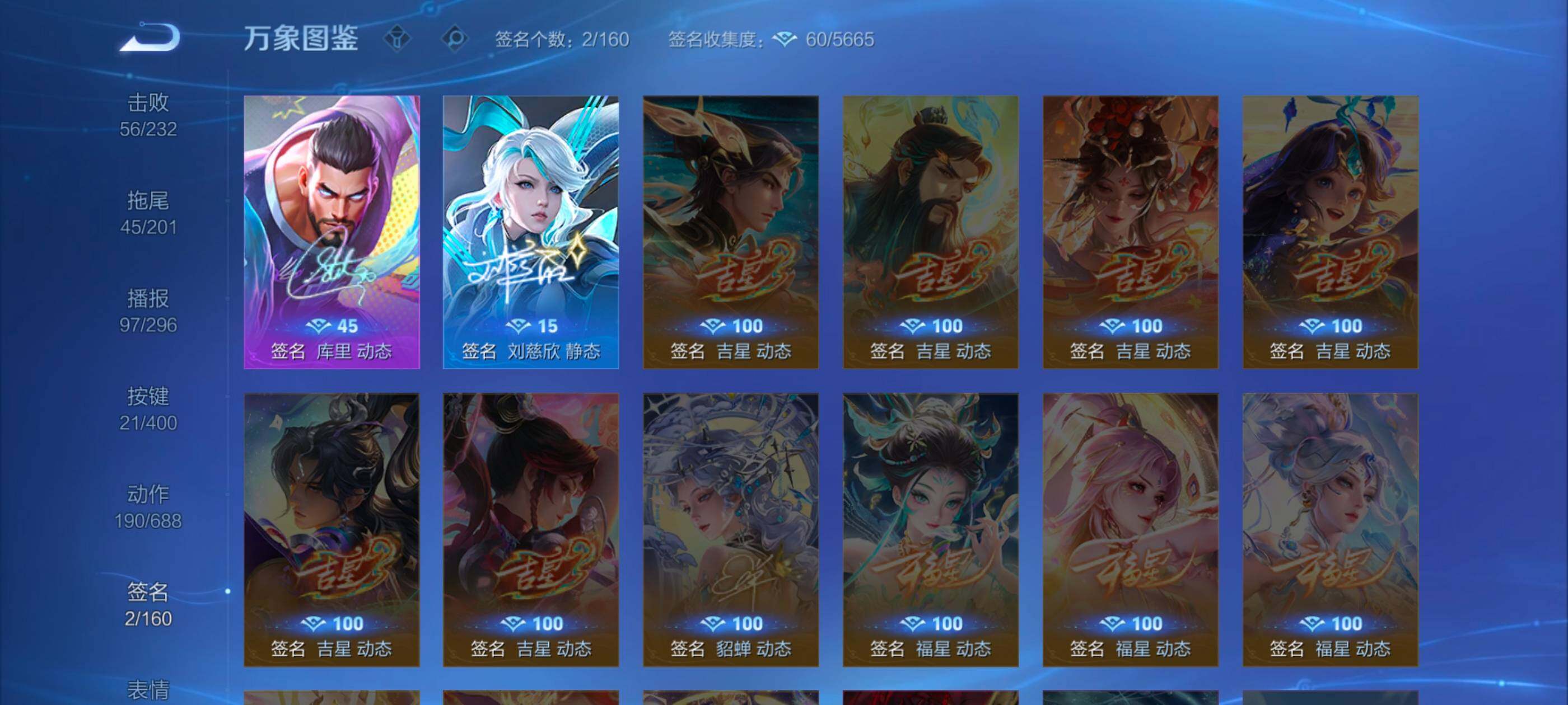 WZLX4226576王者荣耀账号详情图22 WZLX4226576王者荣耀账号详情图22