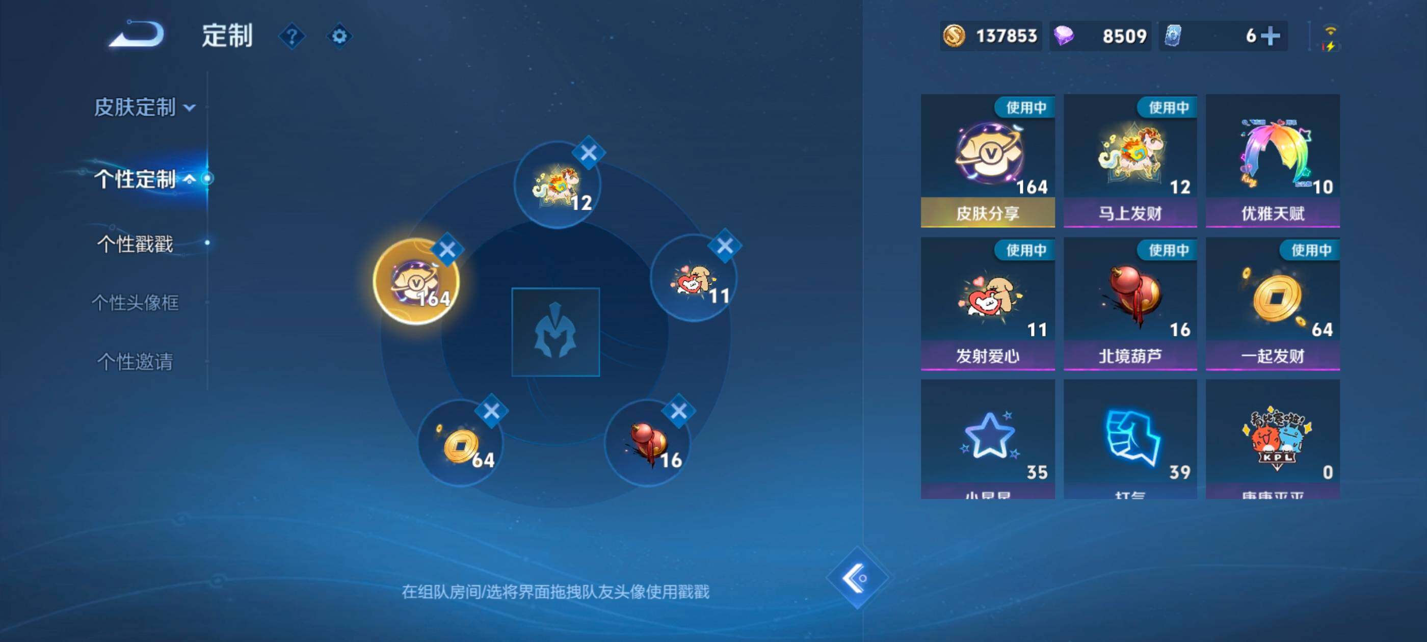 WZLX4226576王者荣耀账号详情图24 WZLX4226576王者荣耀账号详情图24