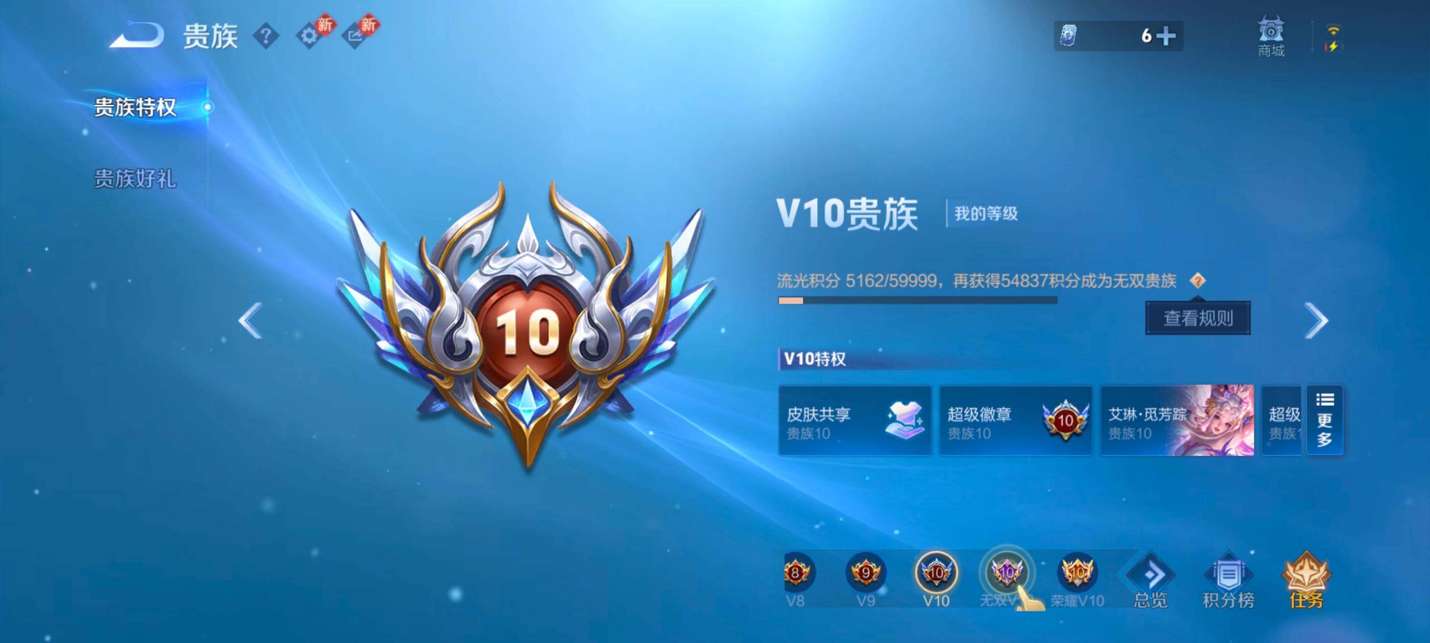 WZLX4226576王者荣耀账号详情图27 WZLX4226576王者荣耀账号详情图27