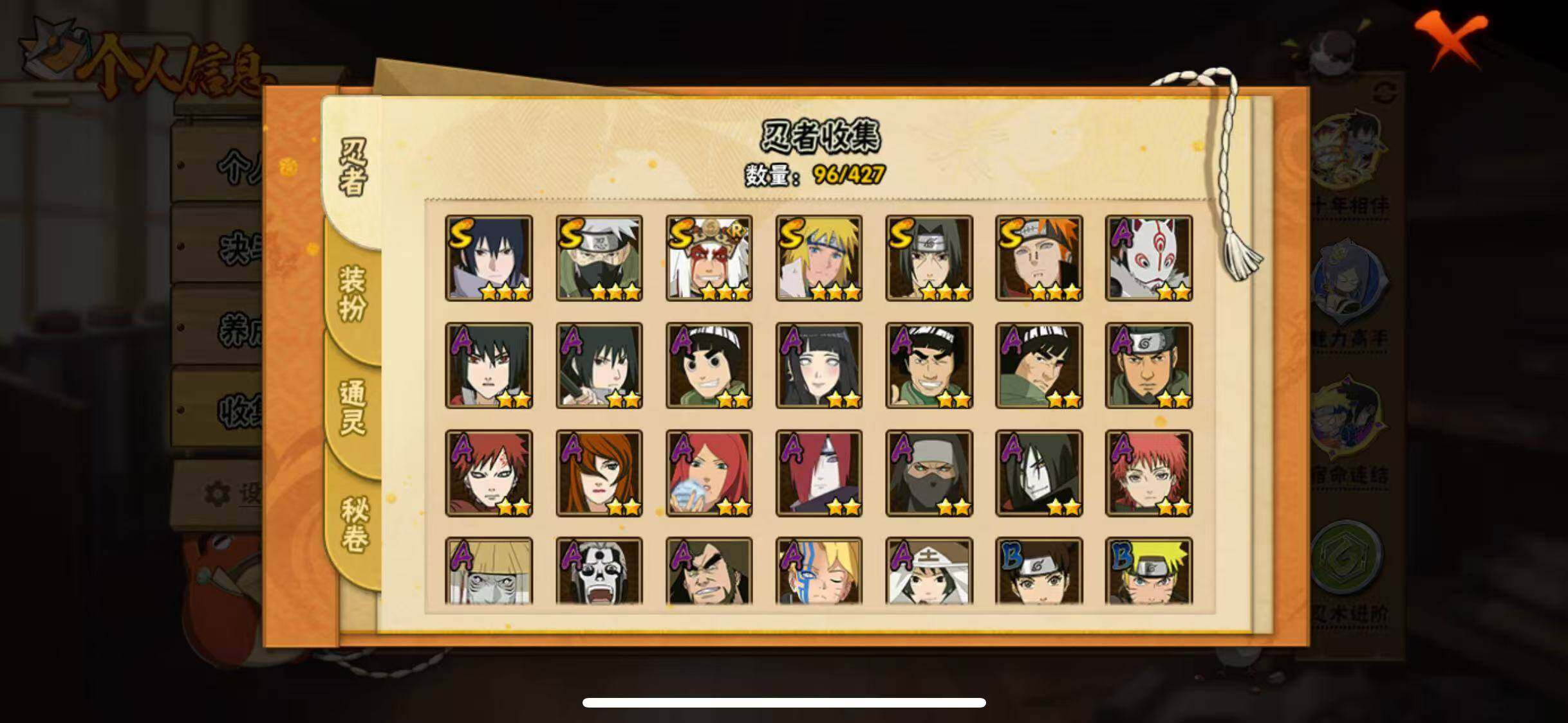 HYJM419897火影忍者账号详情图5