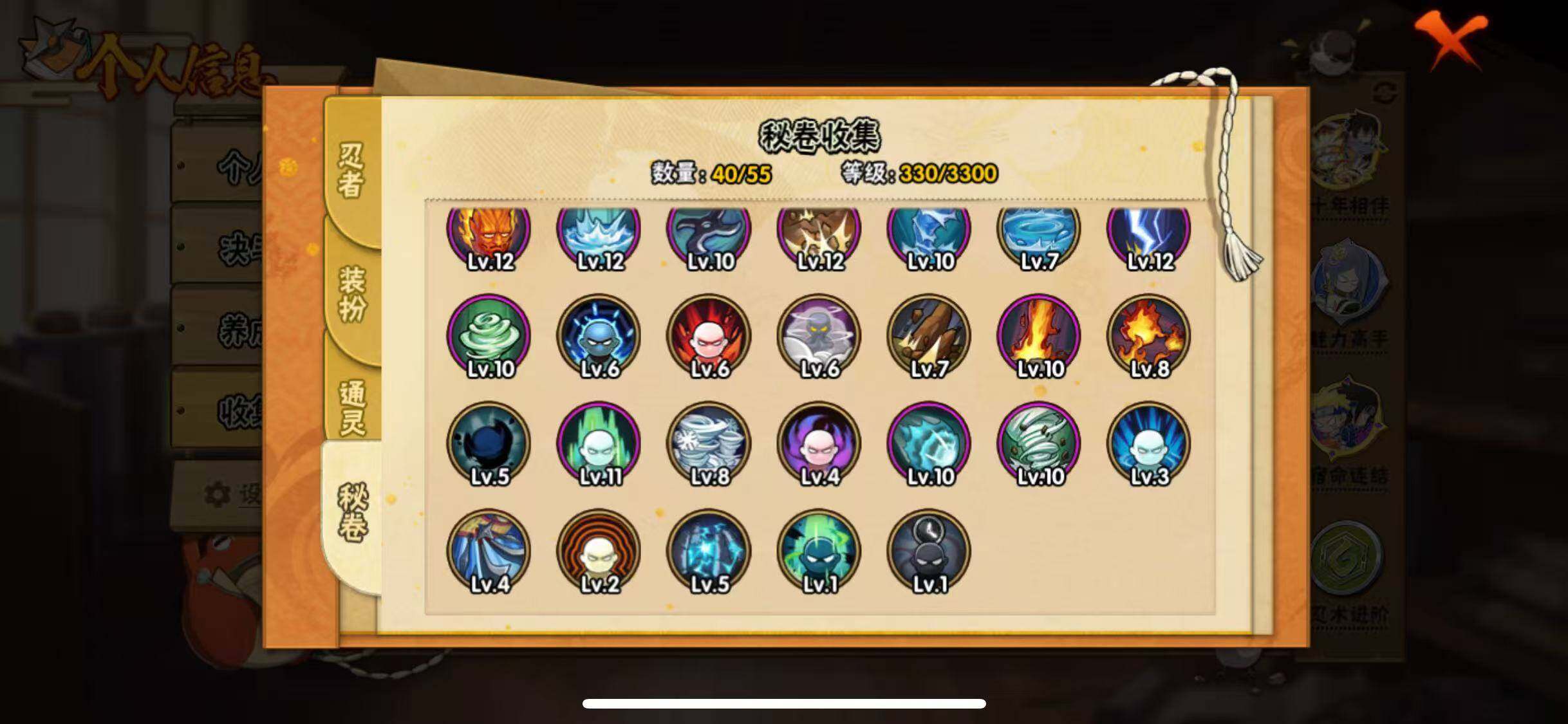 HYJM419897火影忍者账号详情图6