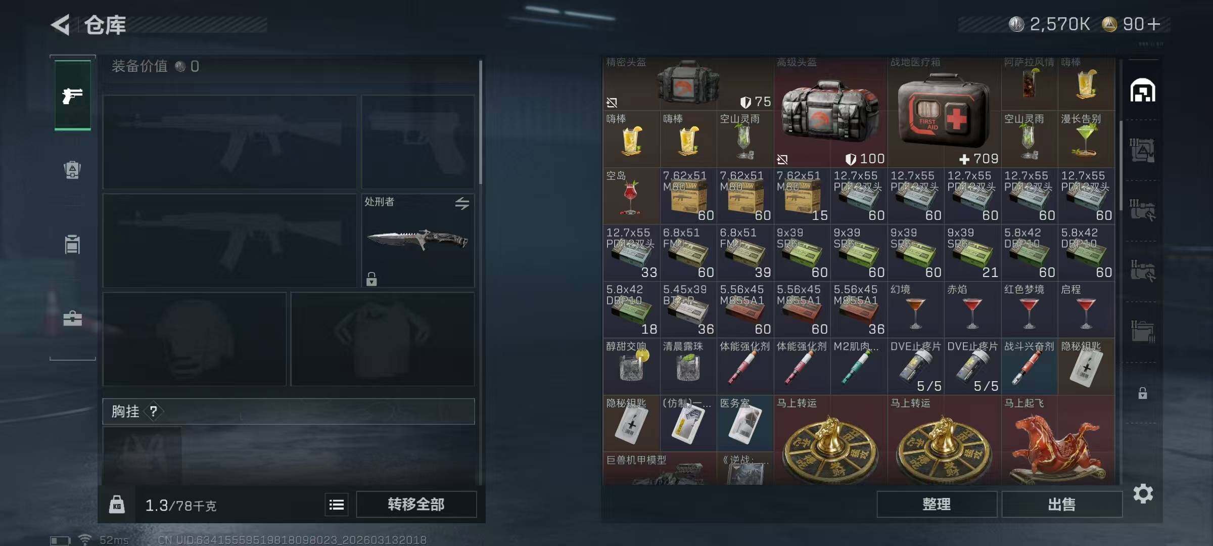 SJZEY467938三角洲行动账号详情图8 SJZEY467938三角洲行动账号详情图8