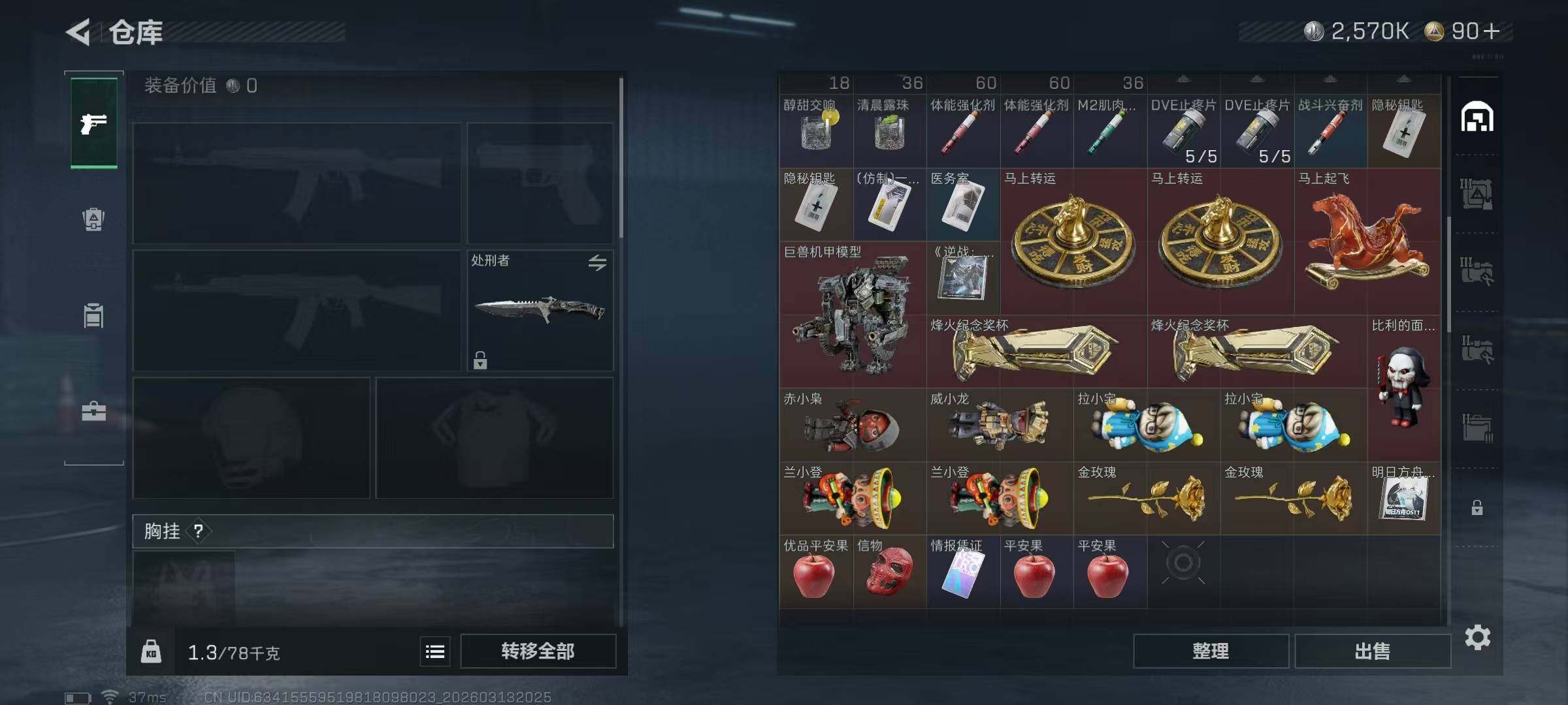 SJZEY467938三角洲行动账号详情图9 SJZEY467938三角洲行动账号详情图9