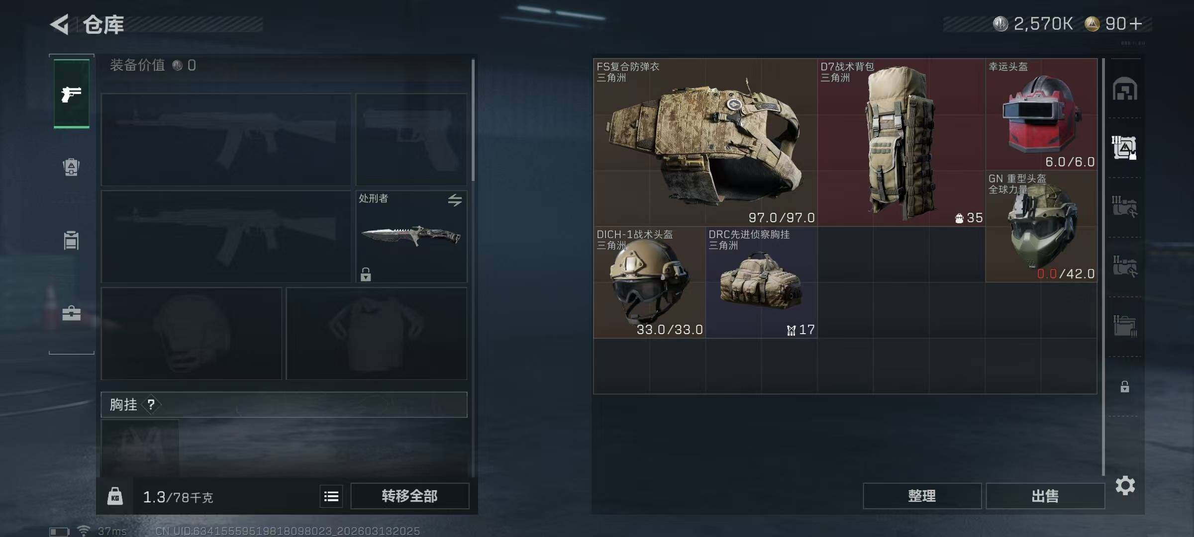 SJZEY467938三角洲行动账号详情图10 SJZEY467938三角洲行动账号详情图10