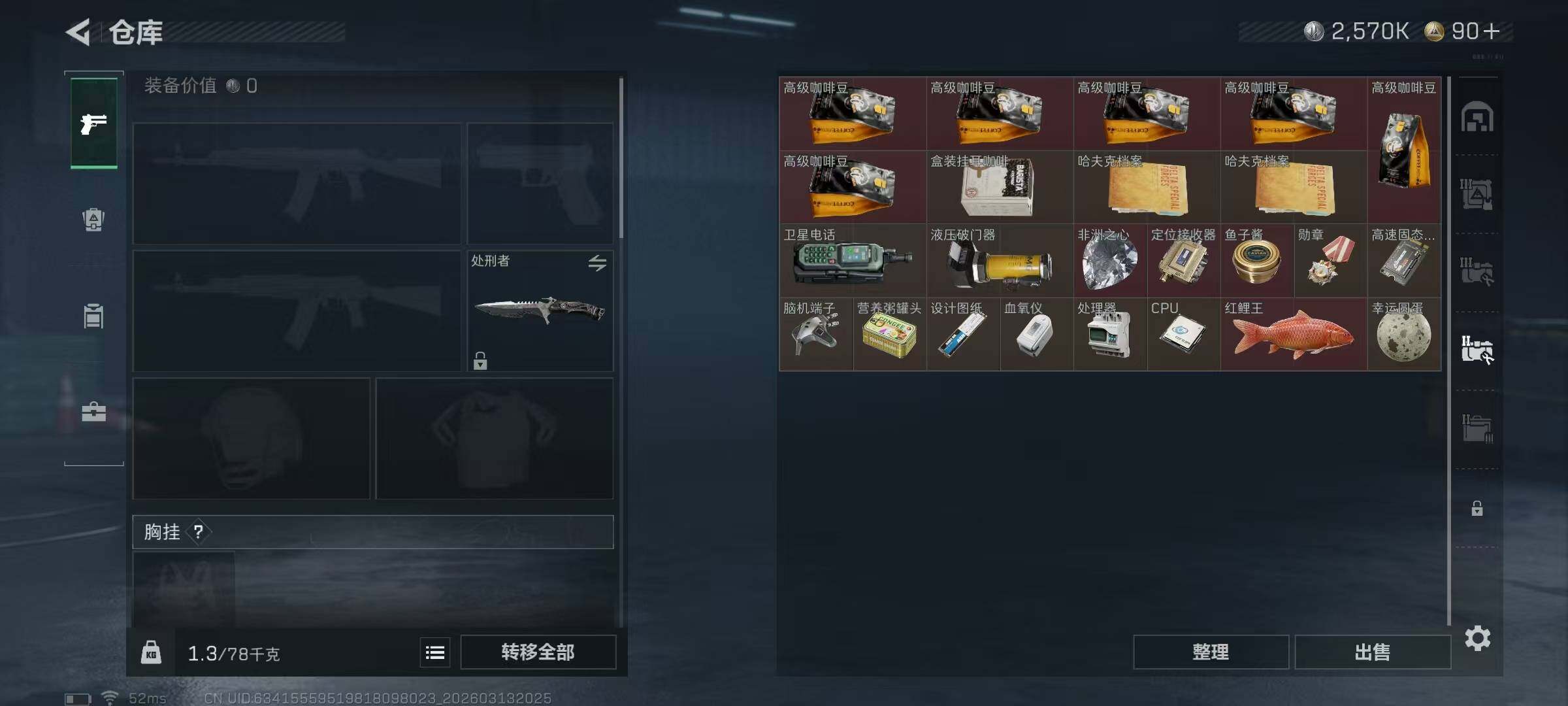 SJZEY467938三角洲行动账号详情图12 SJZEY467938三角洲行动账号详情图12