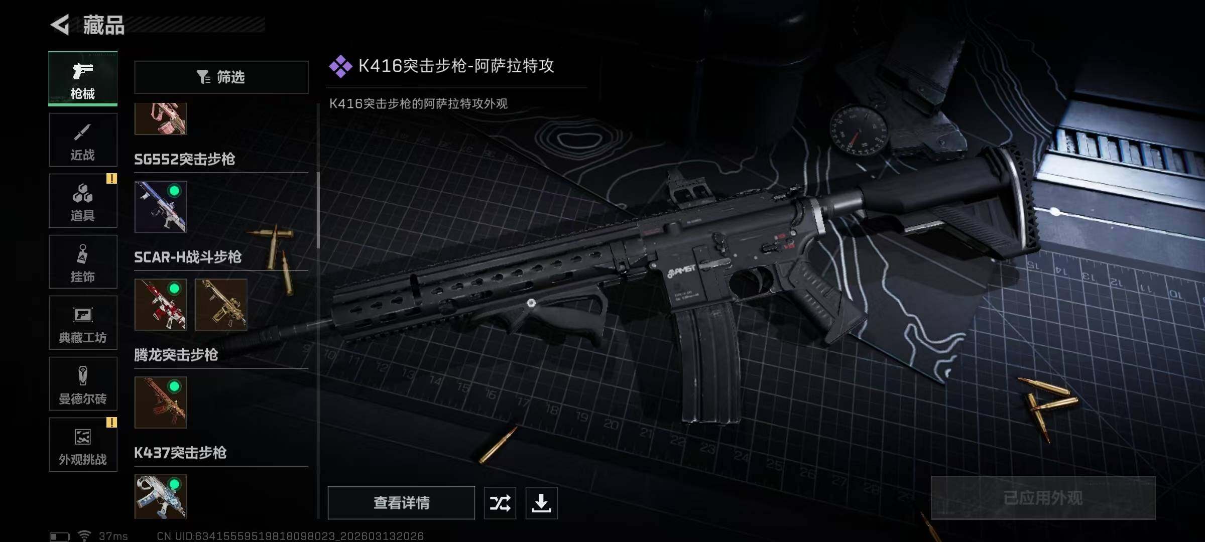 SJZEY467938三角洲行动账号详情图19 SJZEY467938三角洲行动账号详情图19