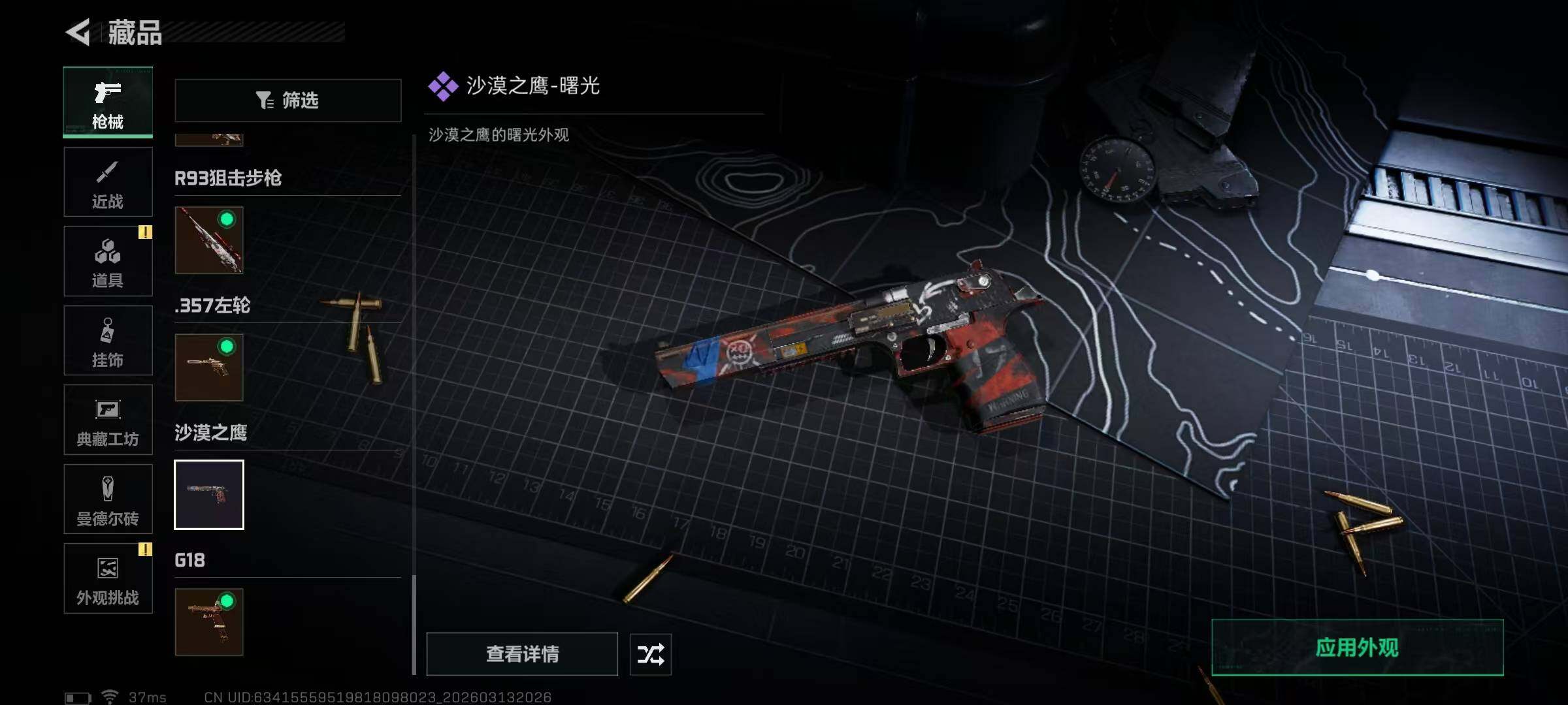 SJZEY467938三角洲行动账号详情图22 SJZEY467938三角洲行动账号详情图22