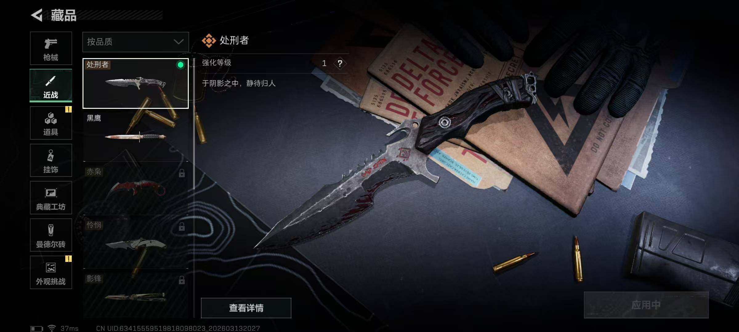 SJZEY467938三角洲行动账号详情图23 SJZEY467938三角洲行动账号详情图23