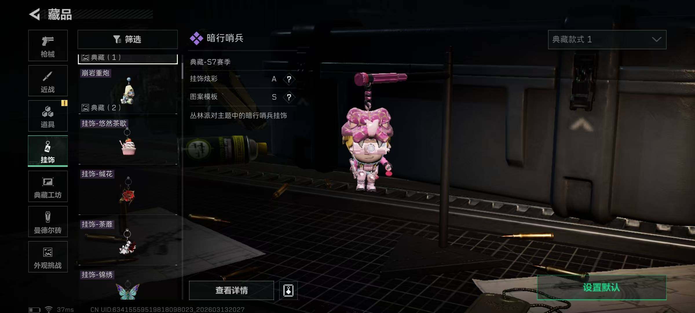 SJZEY467938三角洲行动账号详情图26 SJZEY467938三角洲行动账号详情图26