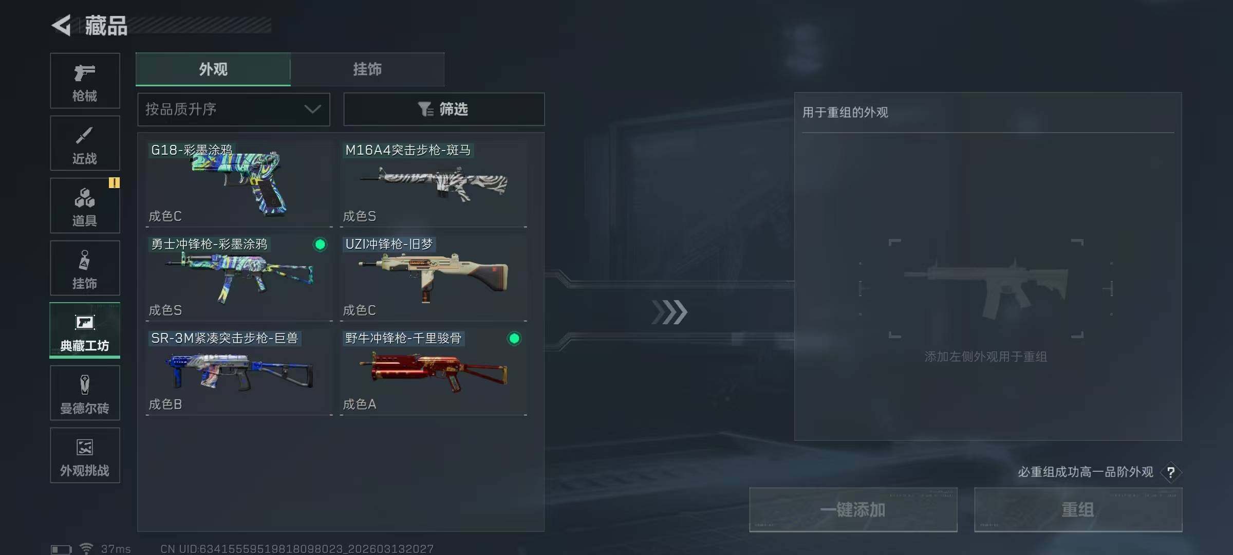 SJZEY467938三角洲行动账号详情图27 SJZEY467938三角洲行动账号详情图27