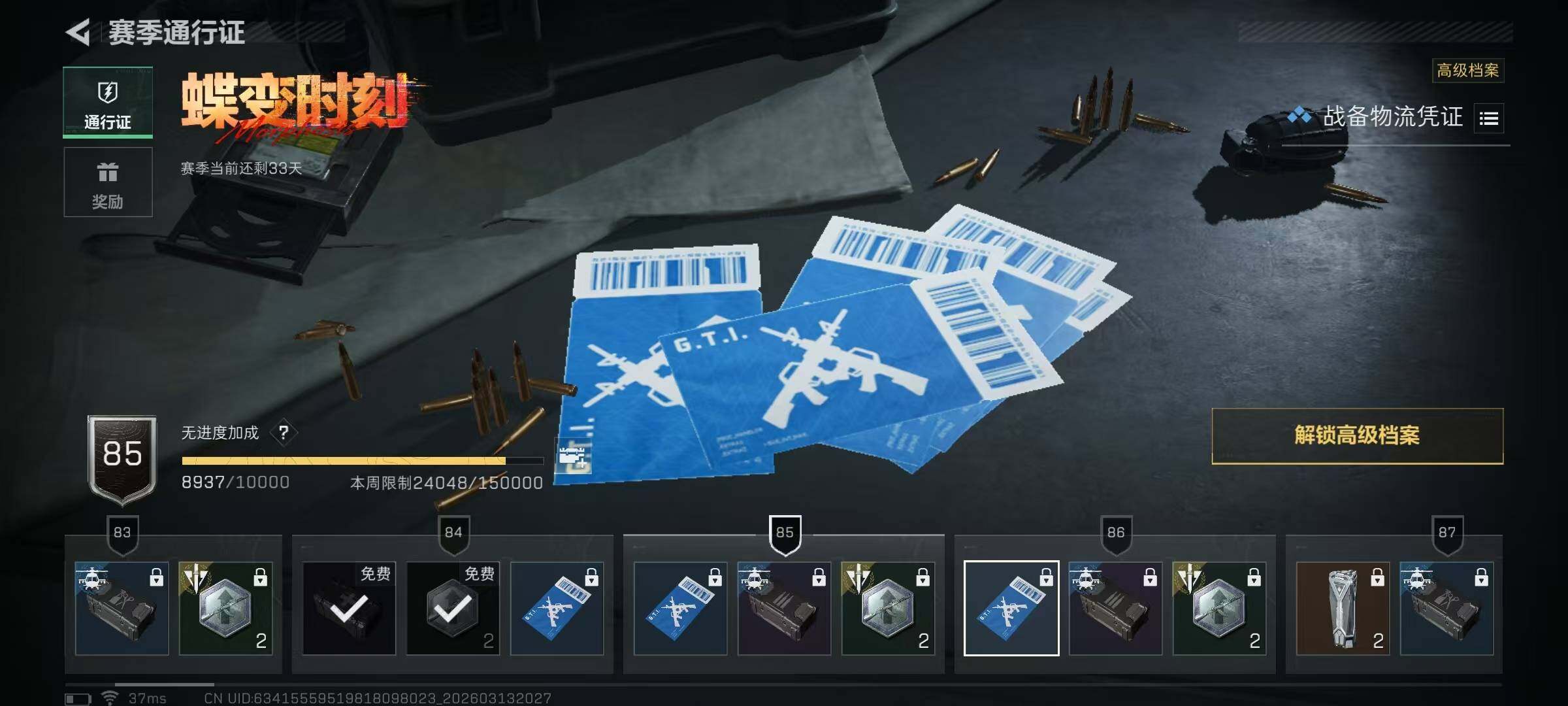 SJZEY467938三角洲行动账号详情图29 SJZEY467938三角洲行动账号详情图29