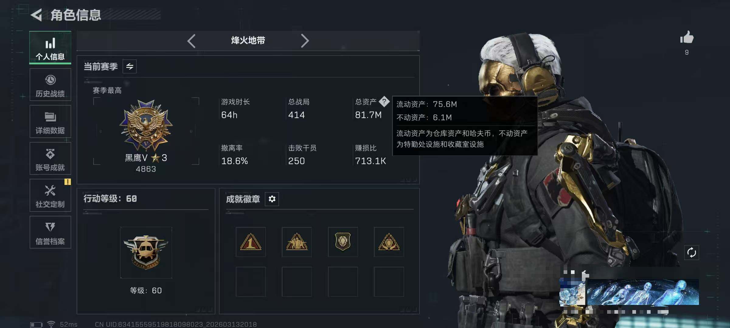 SJZEY467938三角洲行动账号详情图4 SJZEY467938三角洲行动账号详情图4