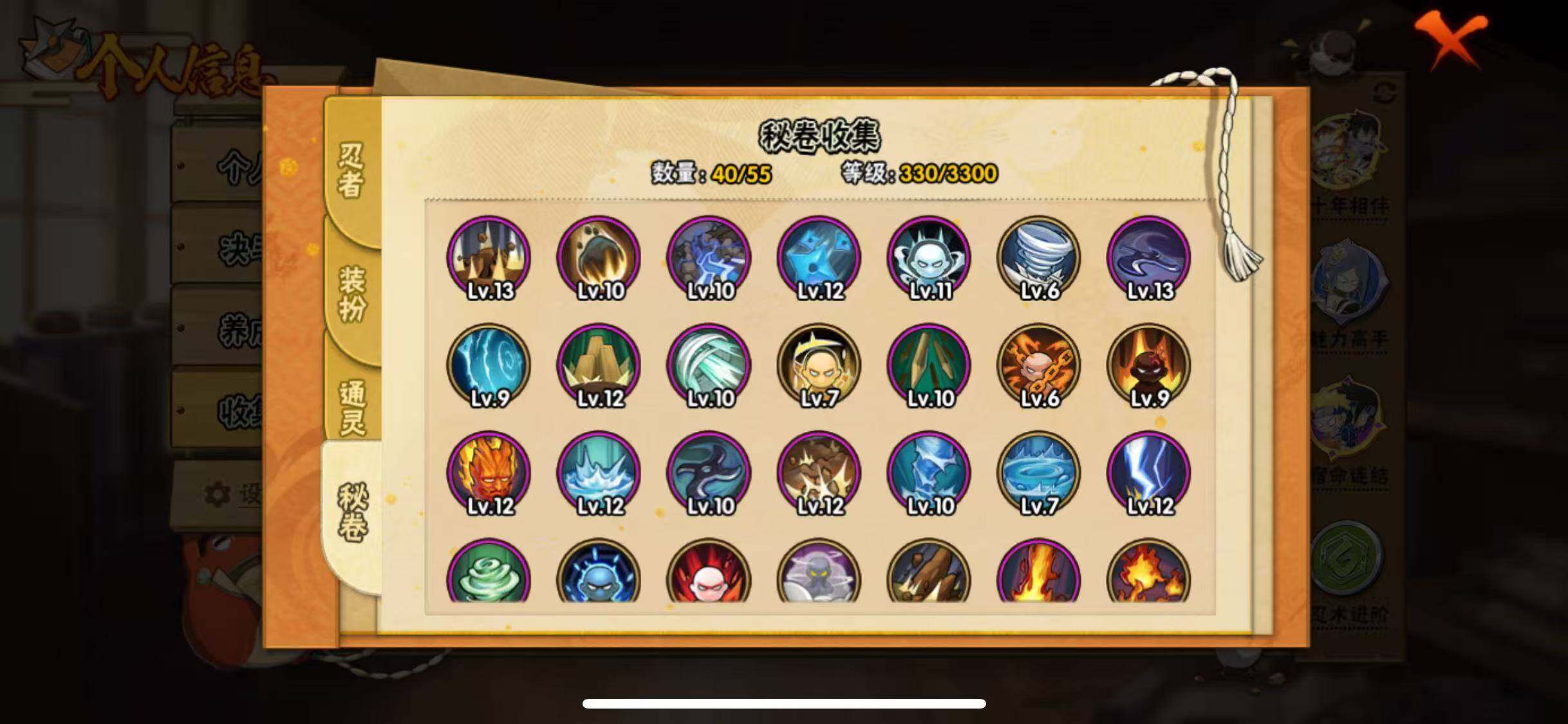 HYJM419897火影忍者账号详情图7