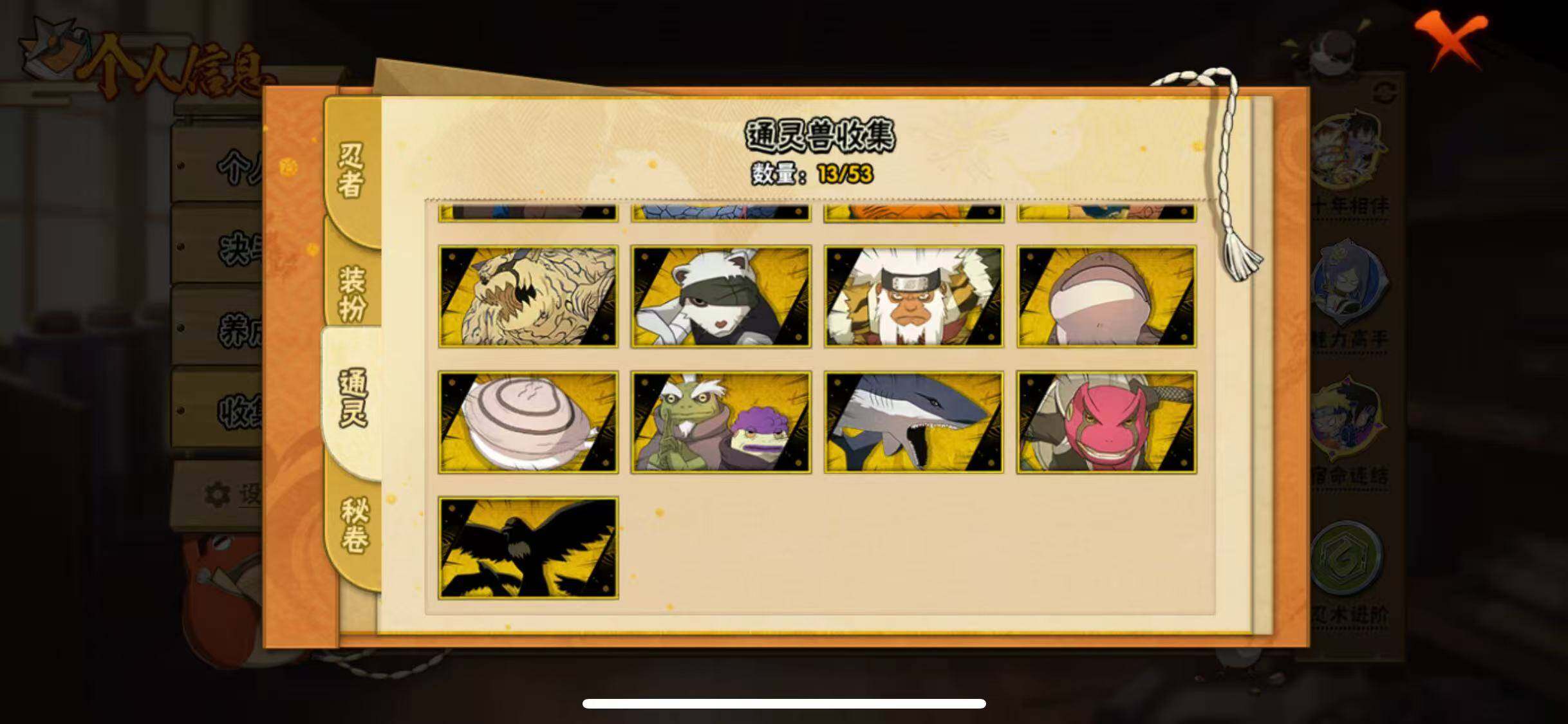 HYJM419897火影忍者账号详情图8