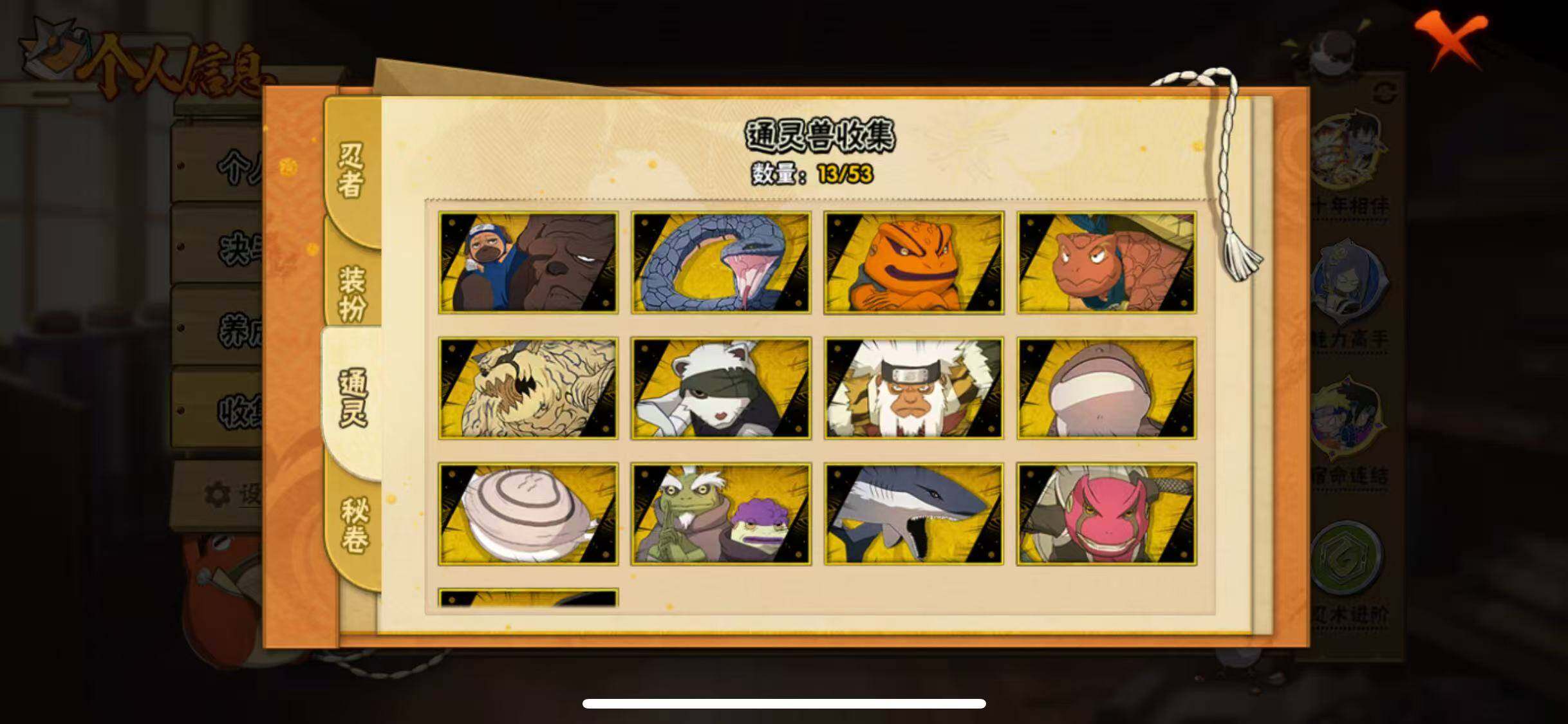 HYJM419897火影忍者账号详情图9