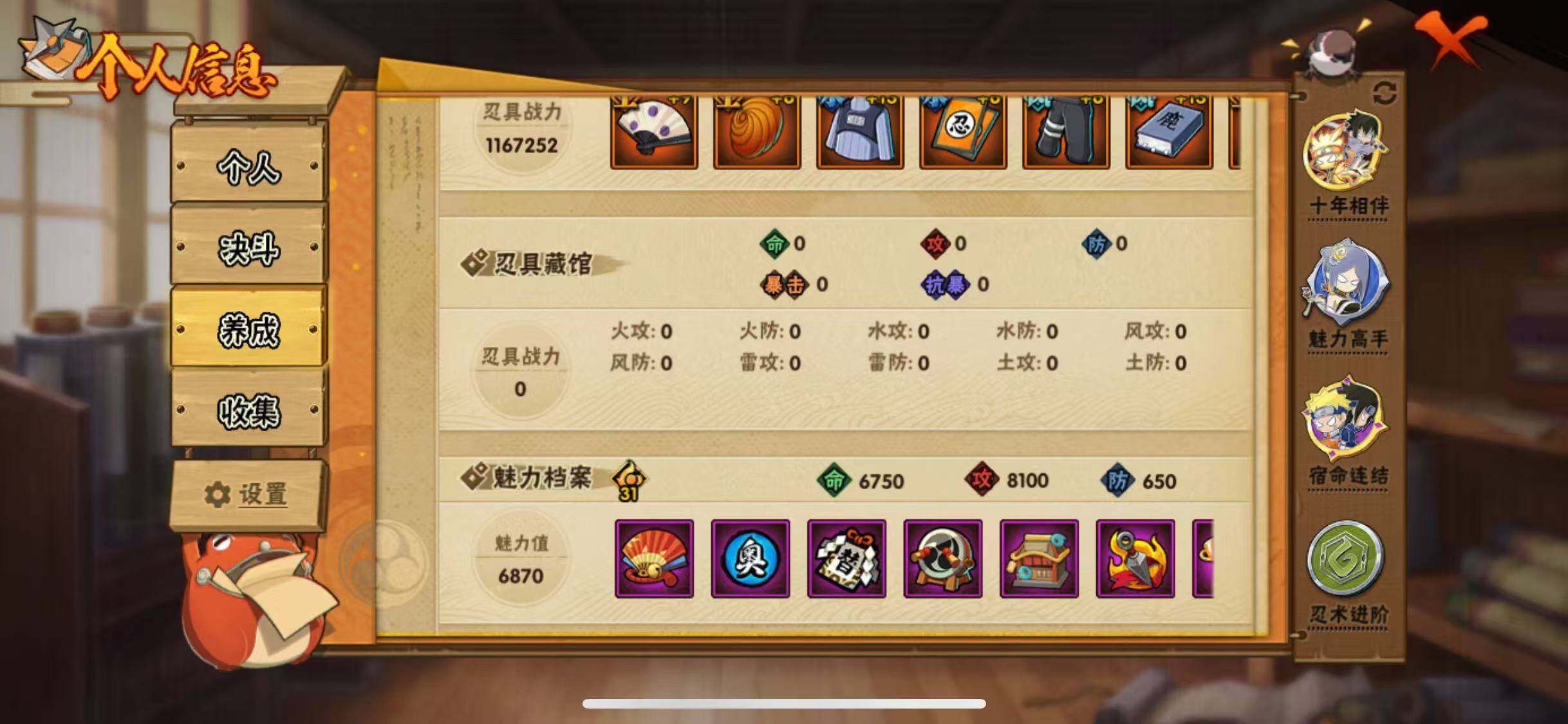 HYJM419897火影忍者账号详情图11