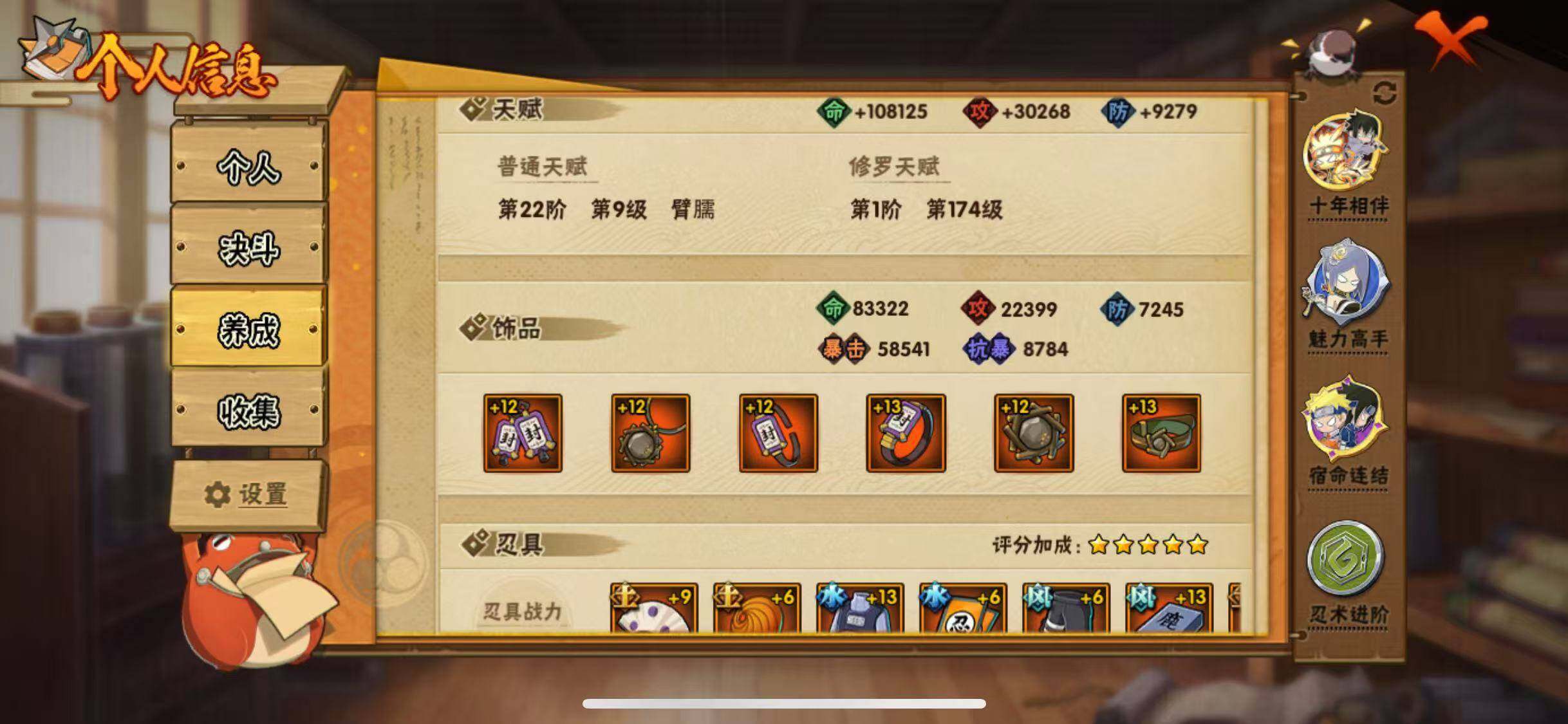 HYJM419897火影忍者账号详情图12