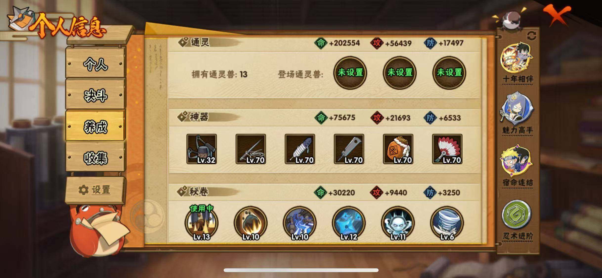 HYJM419897火影忍者账号详情图13