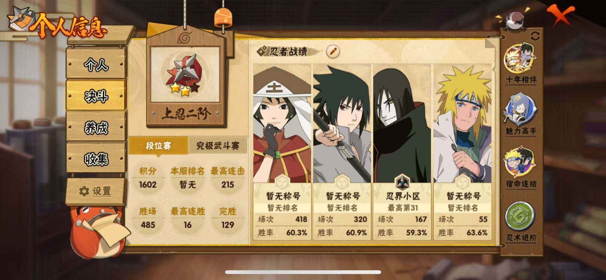 HYJM419897火影忍者账号详情图14