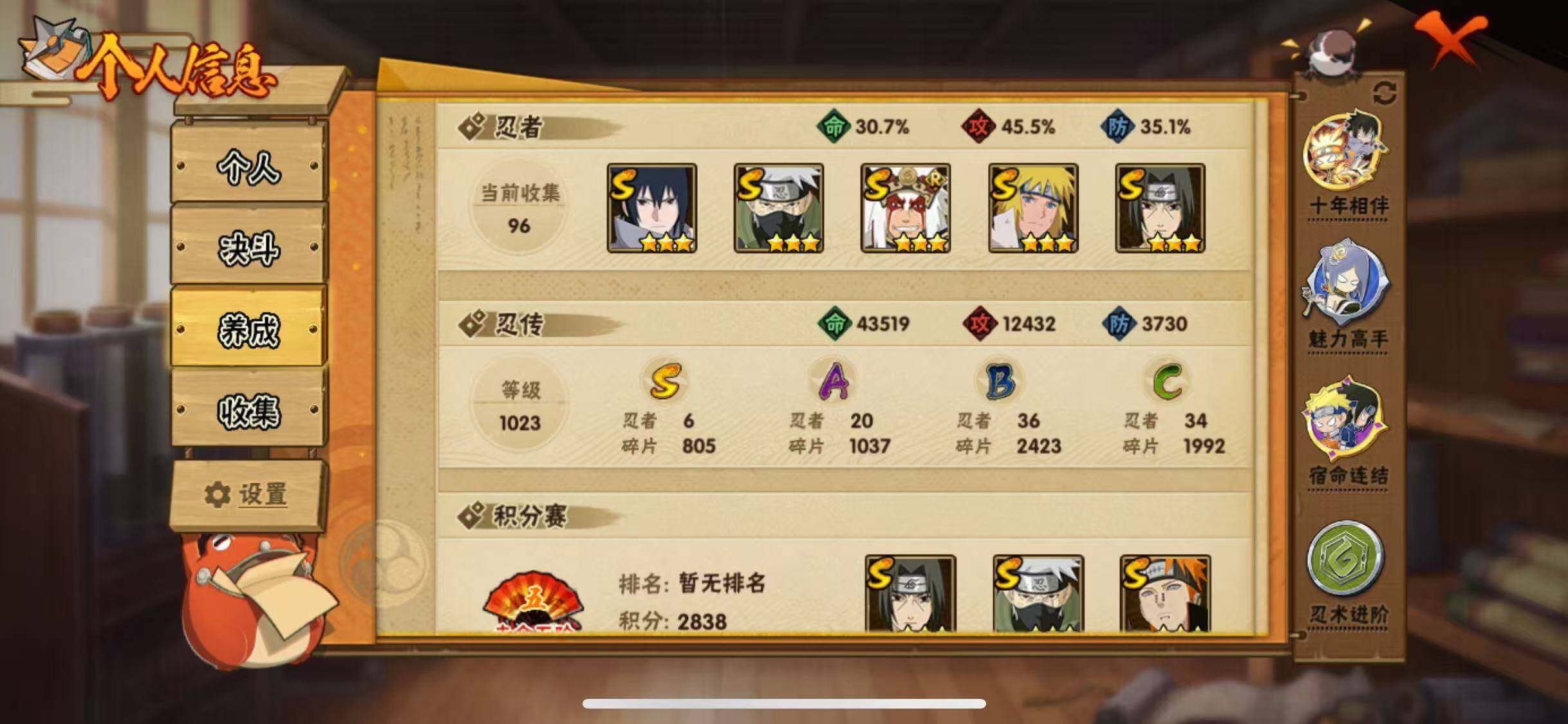 HYJM419897火影忍者账号详情图15