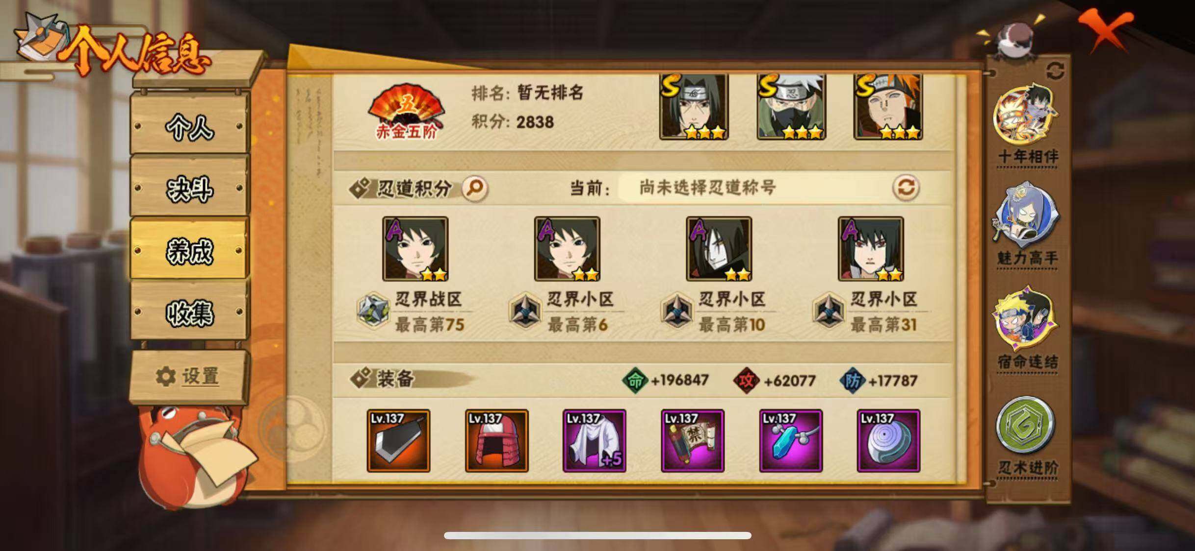 HYJM419897火影忍者账号详情图16