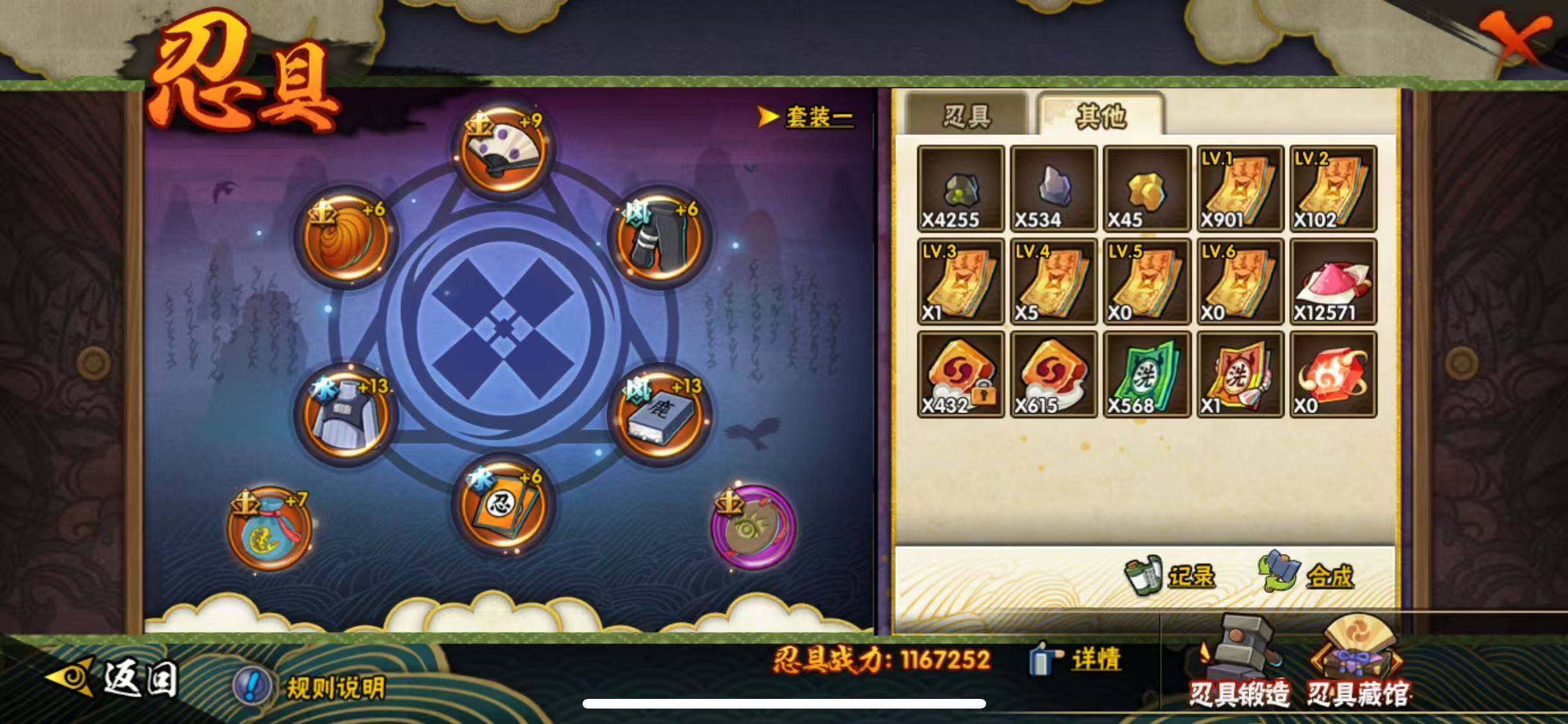 HYJM419897火影忍者账号详情图18