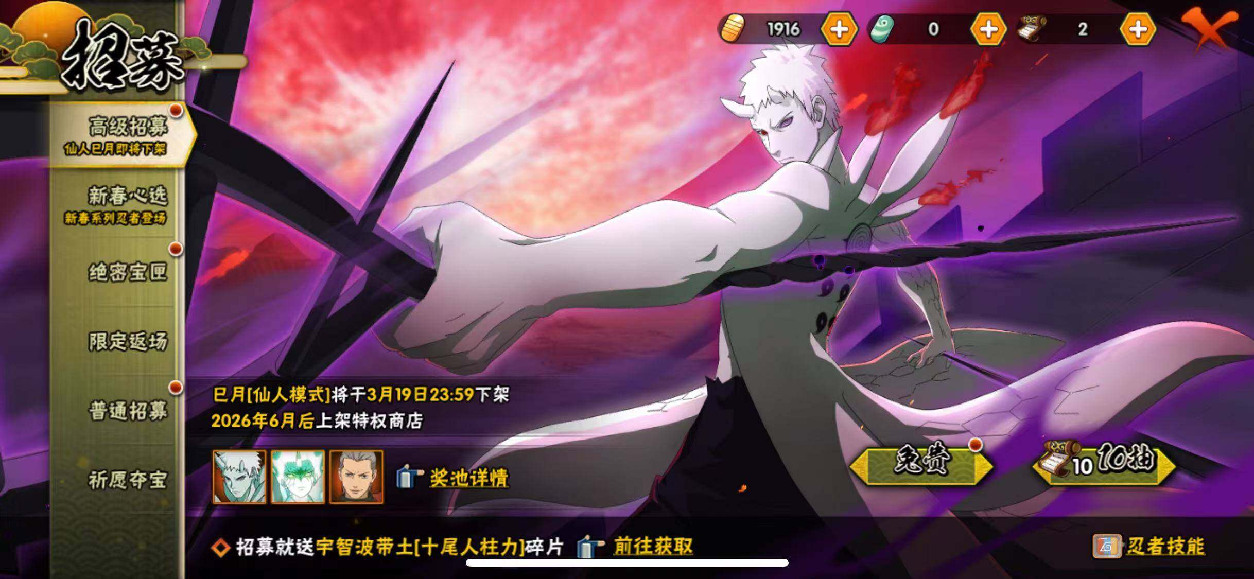 HYJM419897火影忍者账号详情图22