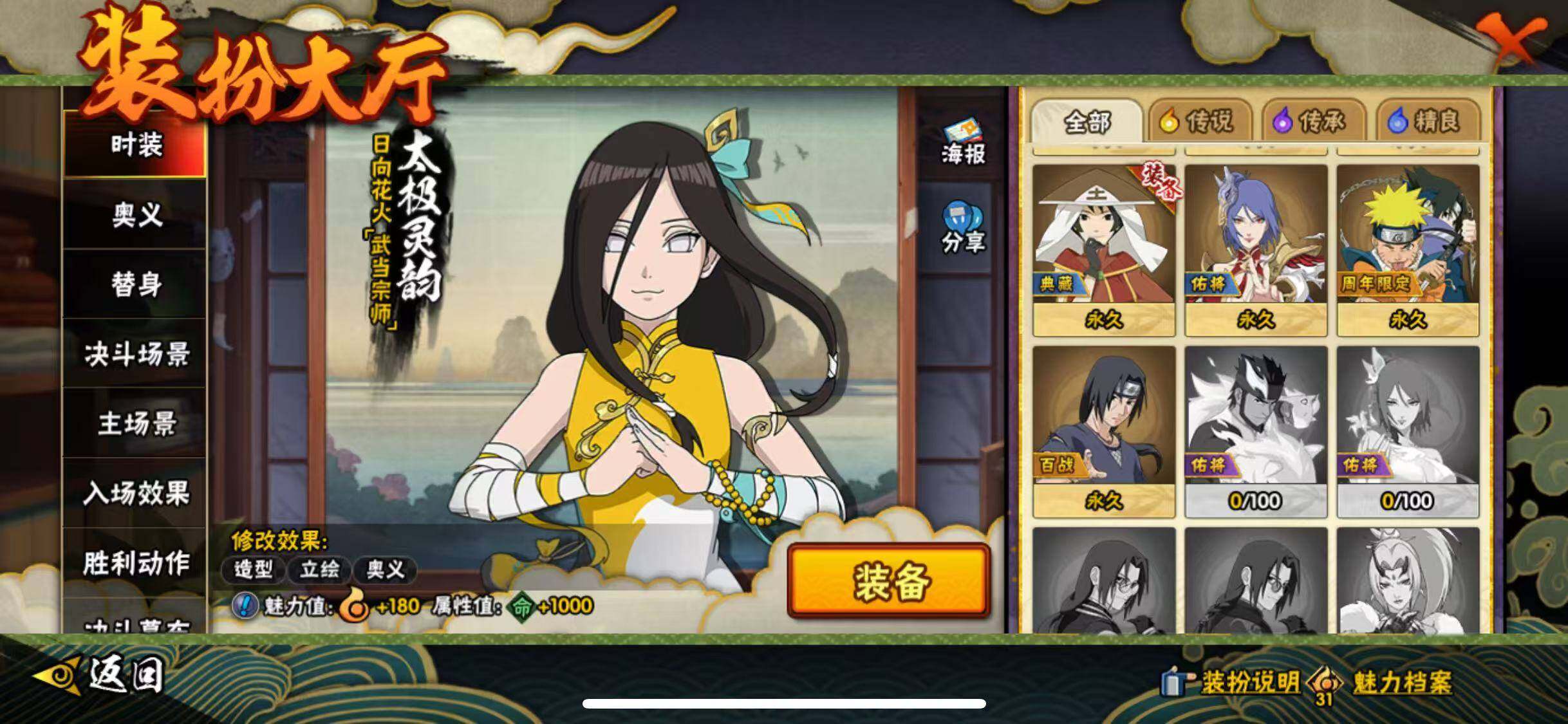 HYJM419897火影忍者账号详情图26